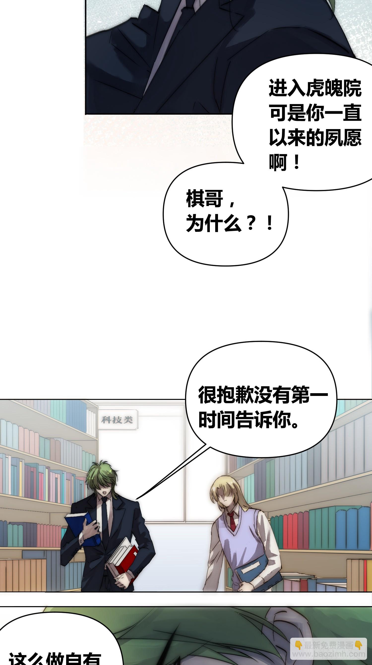 困难模式-第81话