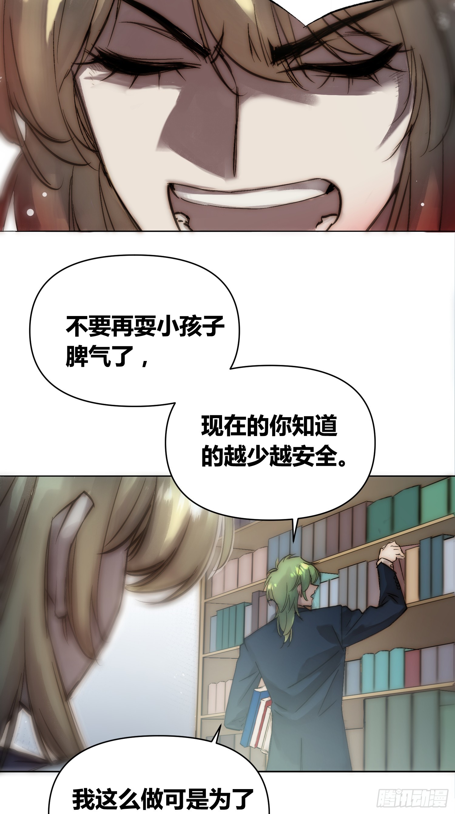 困难模式-第81话