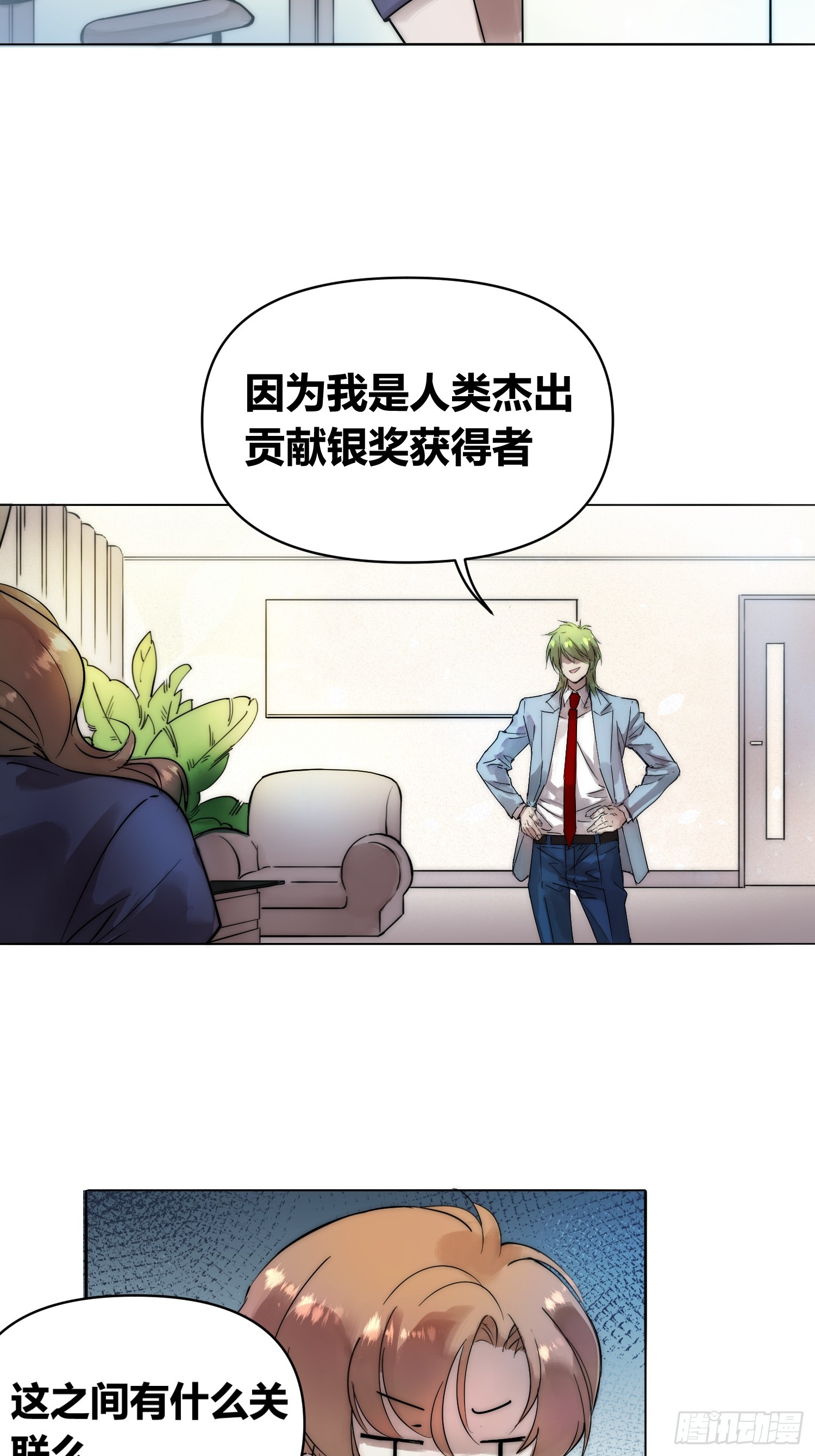 选志愿-第83话