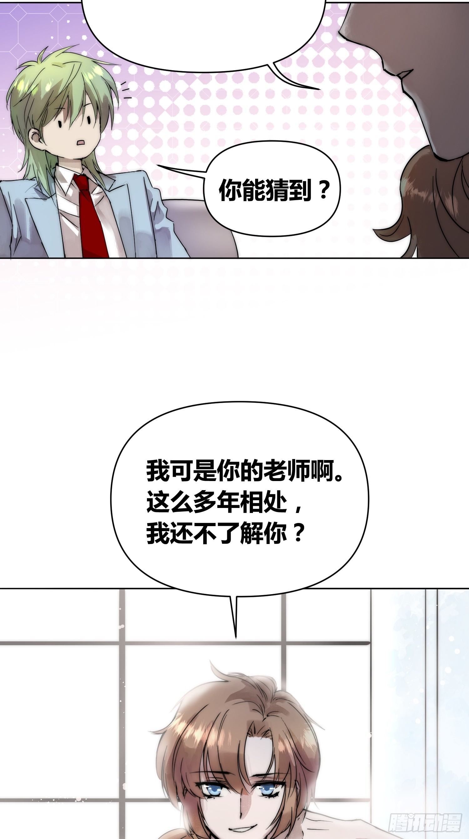 选志愿-第83话