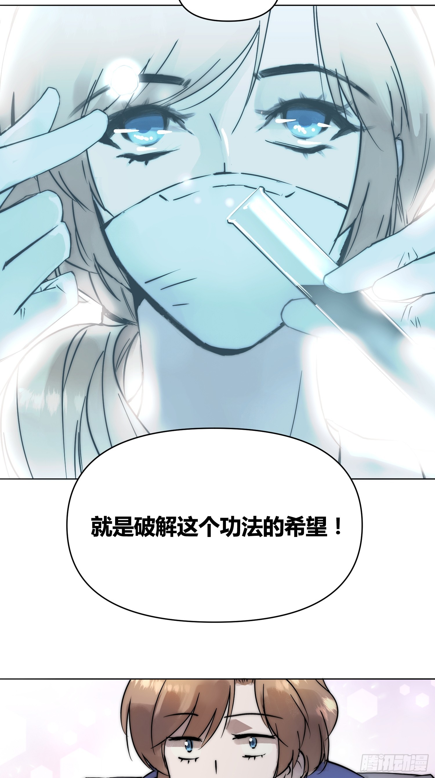 选志愿-第83话
