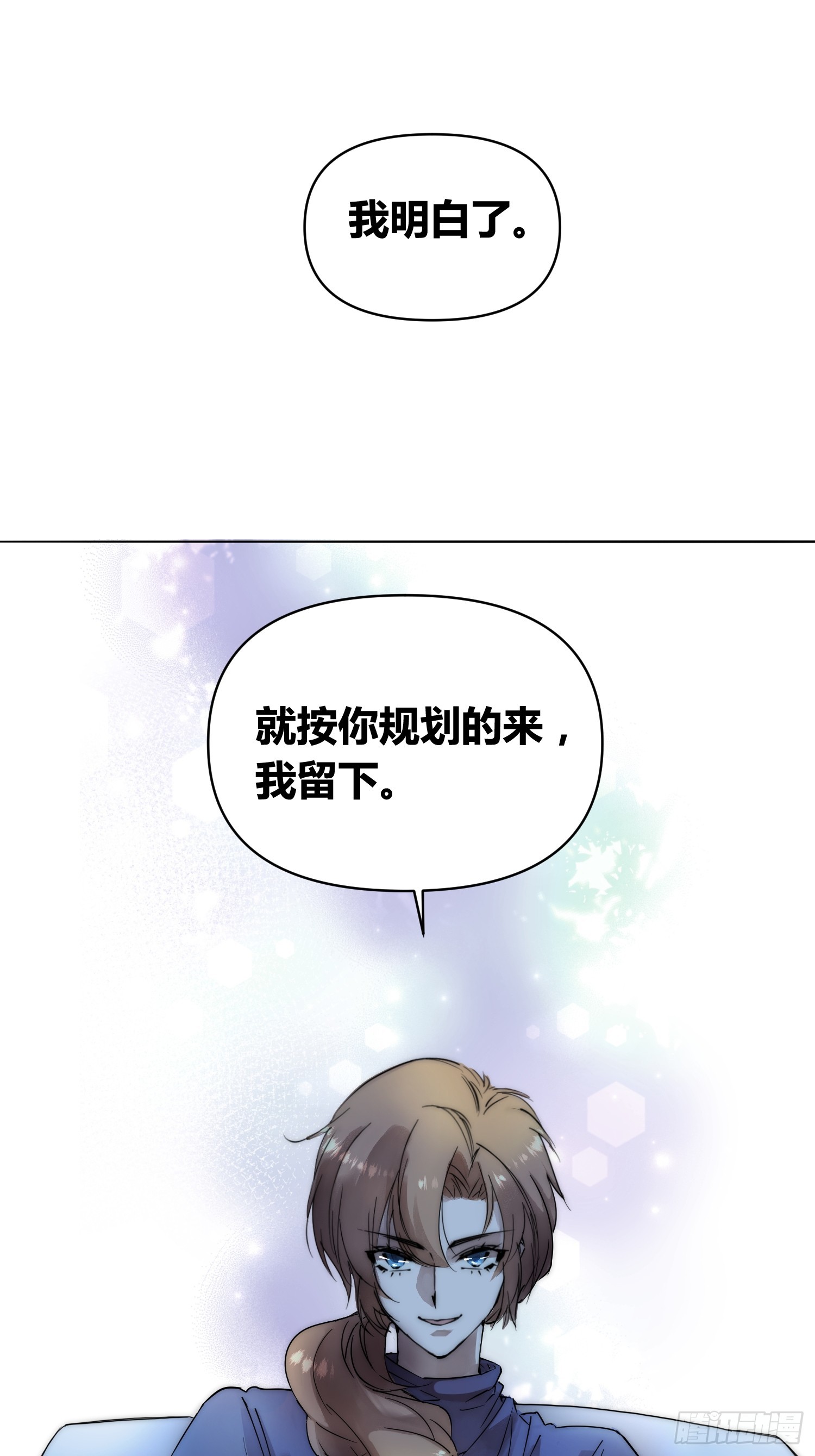 选志愿-第83话