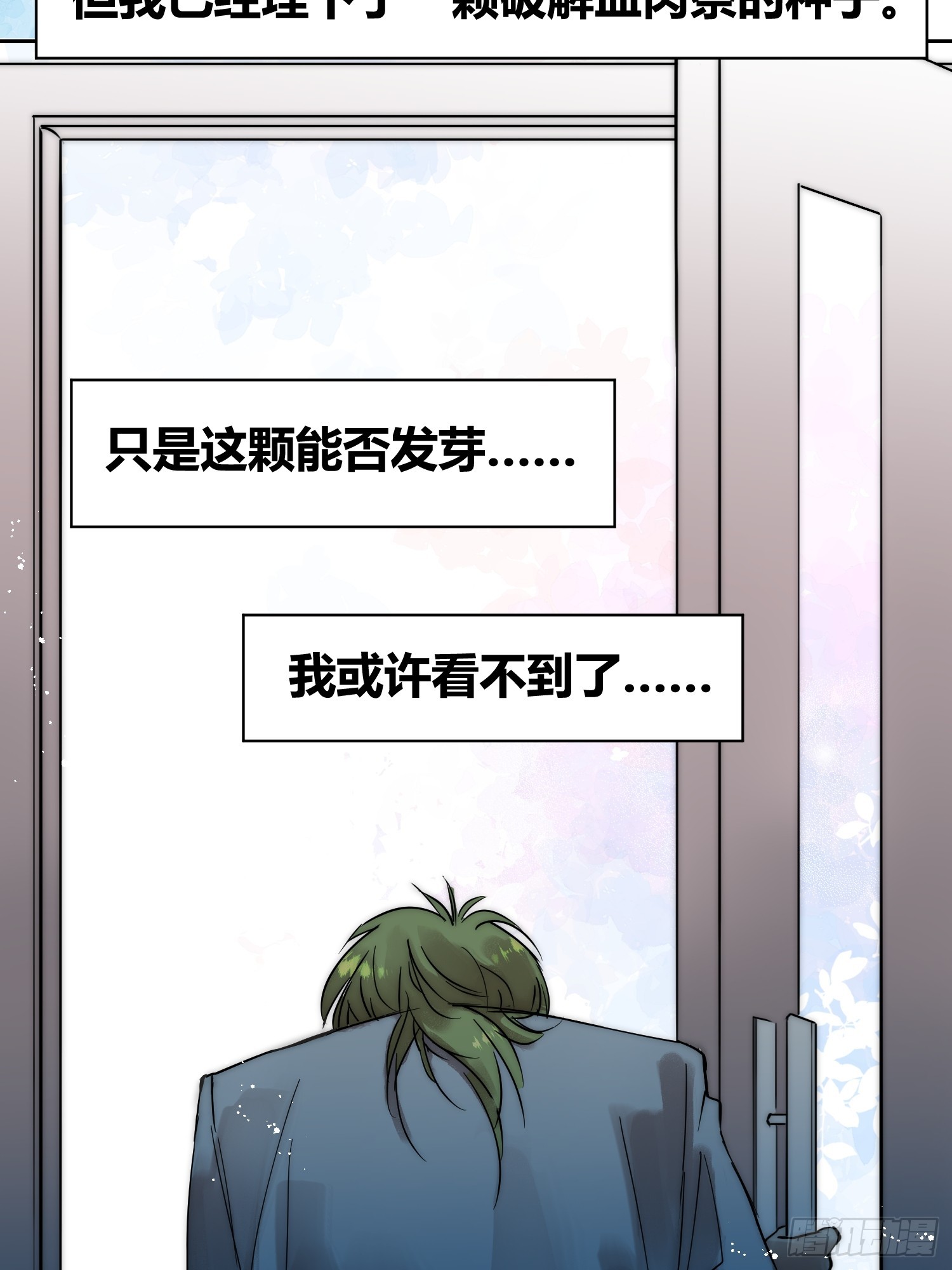 选志愿-第83话