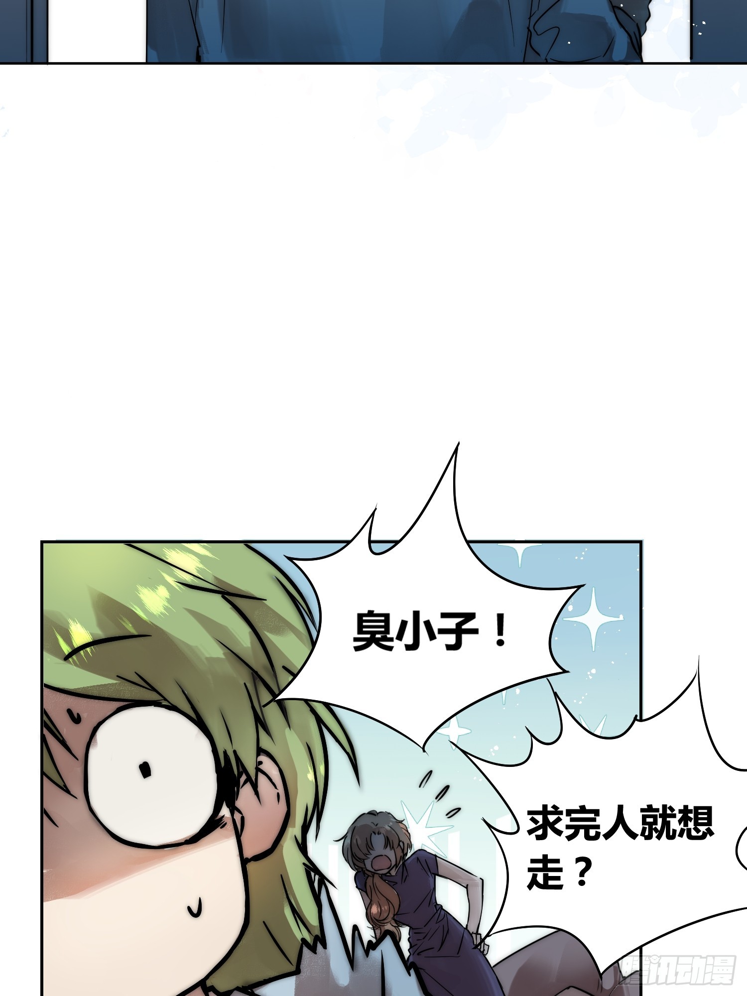 选志愿-第83话