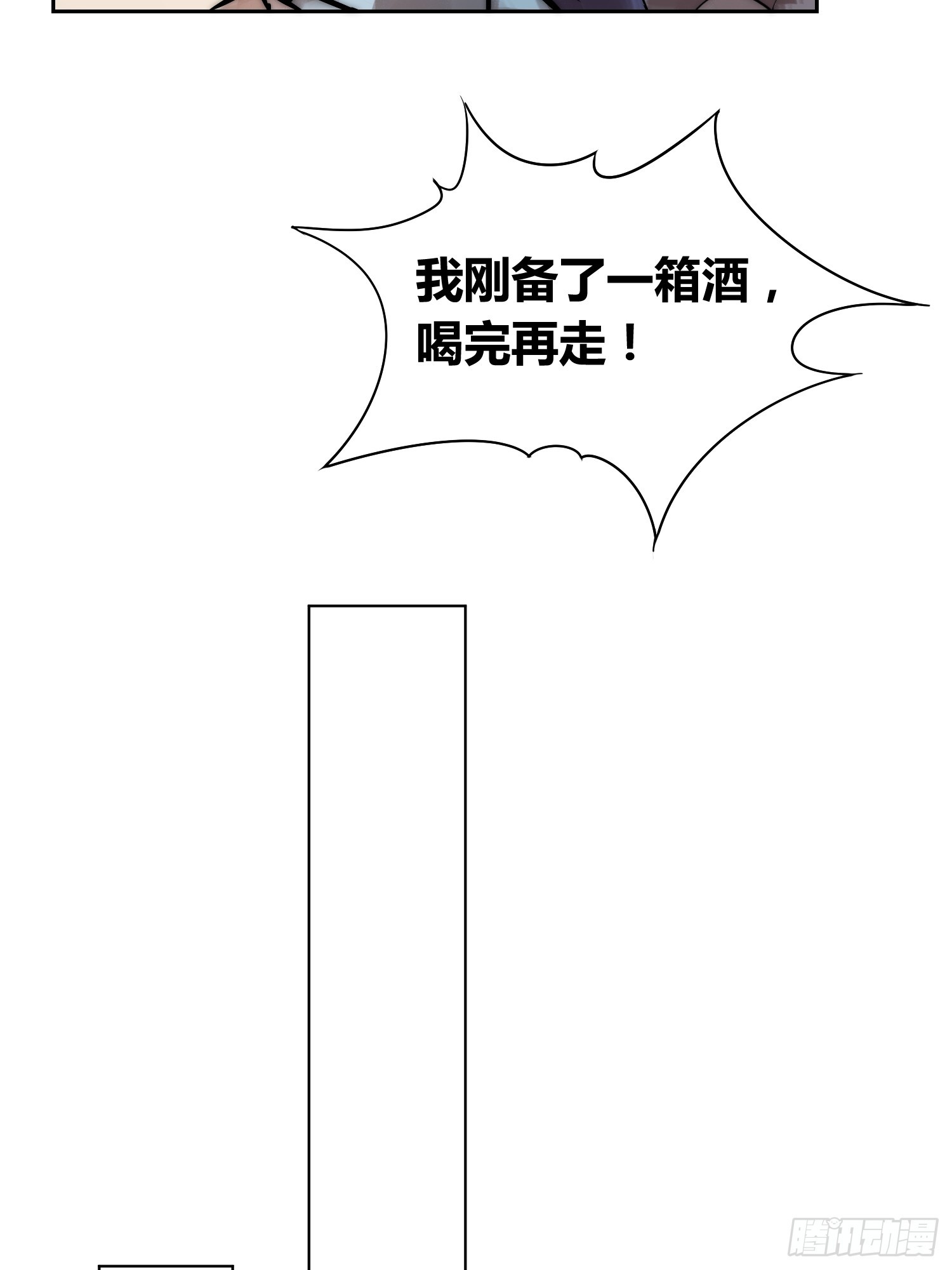 选志愿-第83话