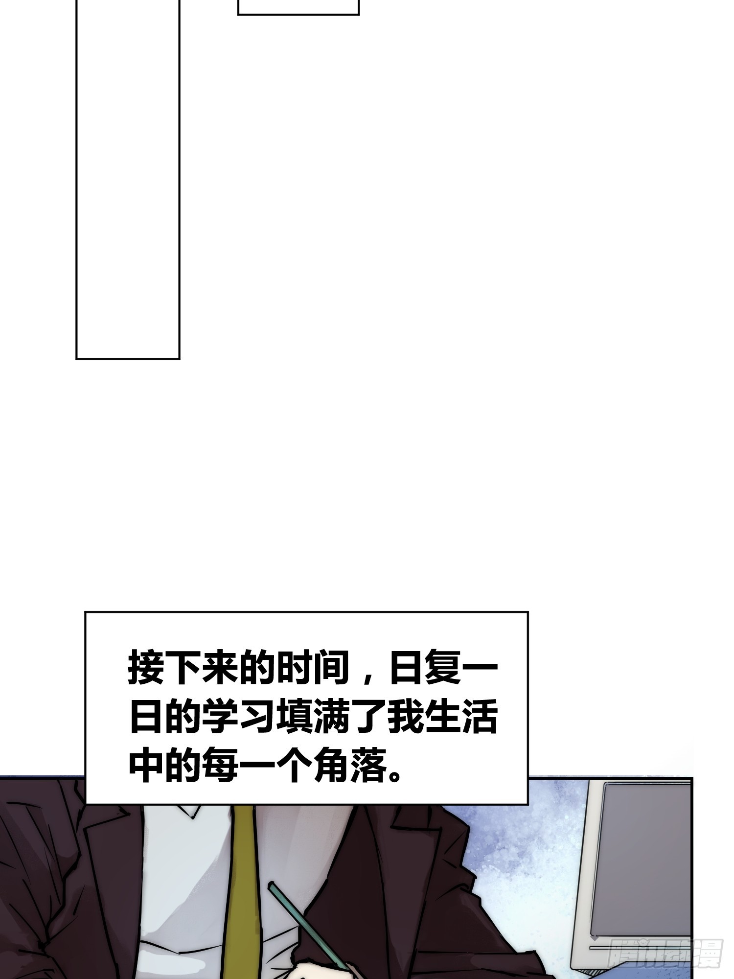选志愿-第83话