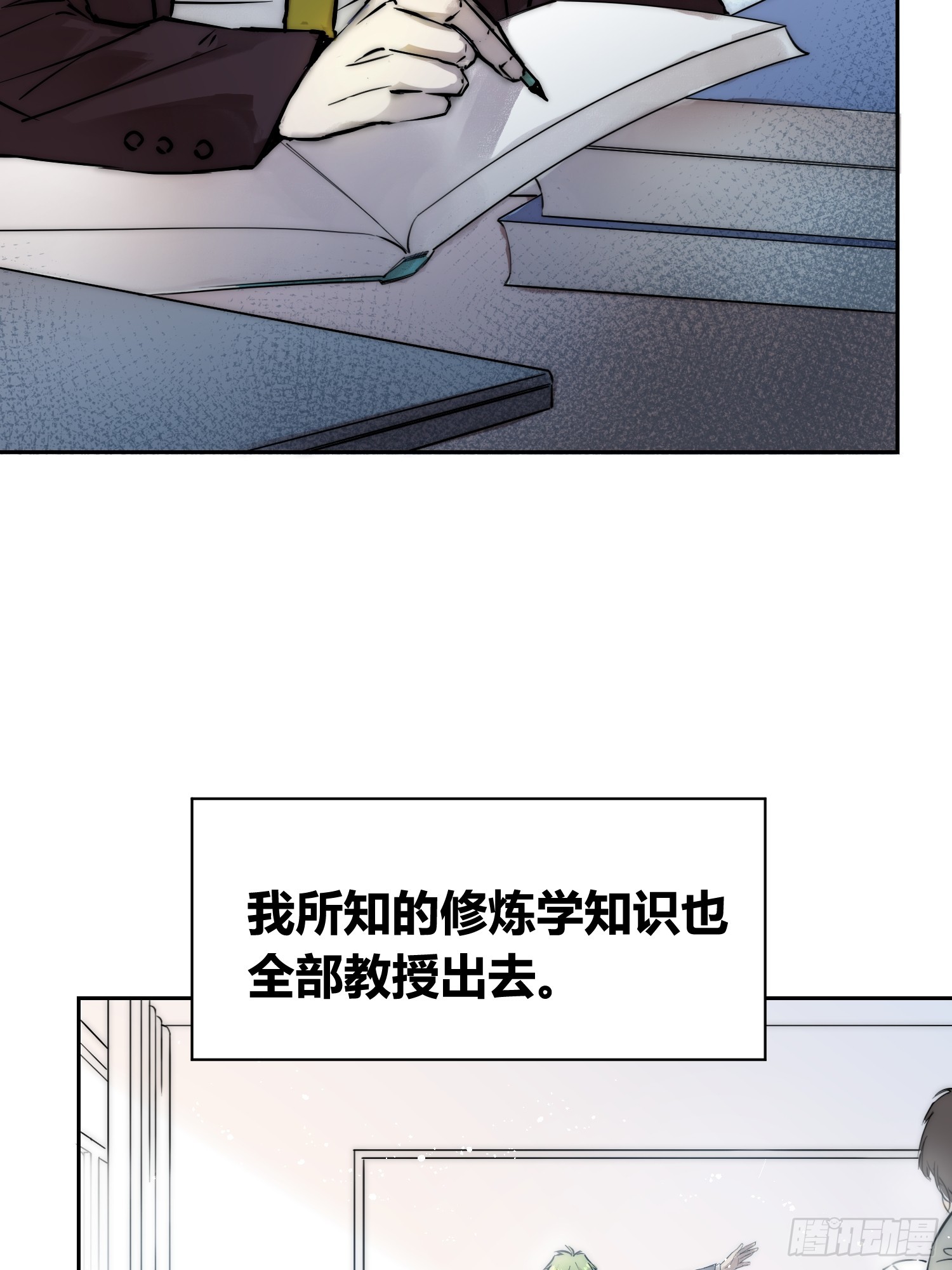 选志愿-第83话