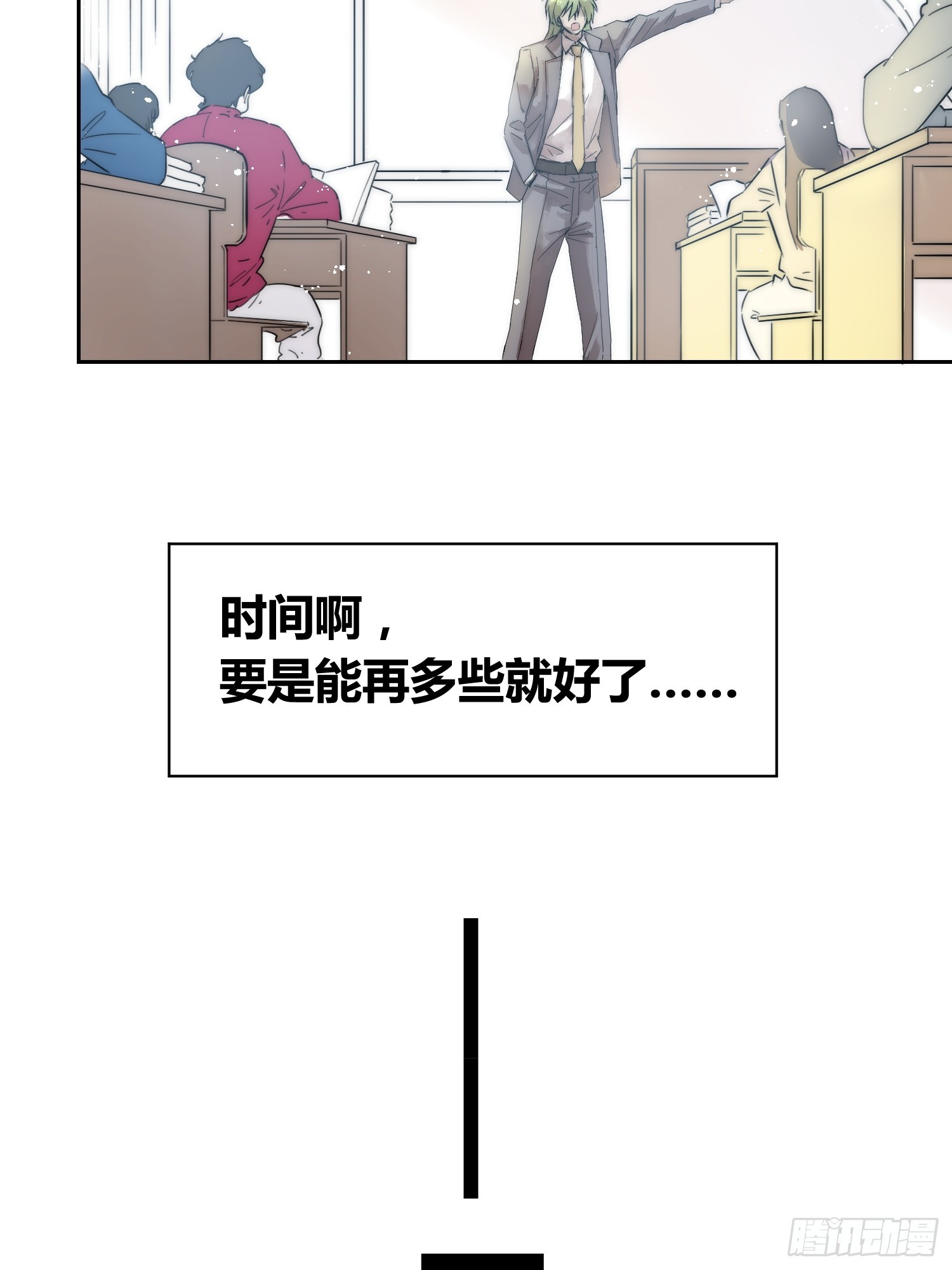 选志愿-第83话