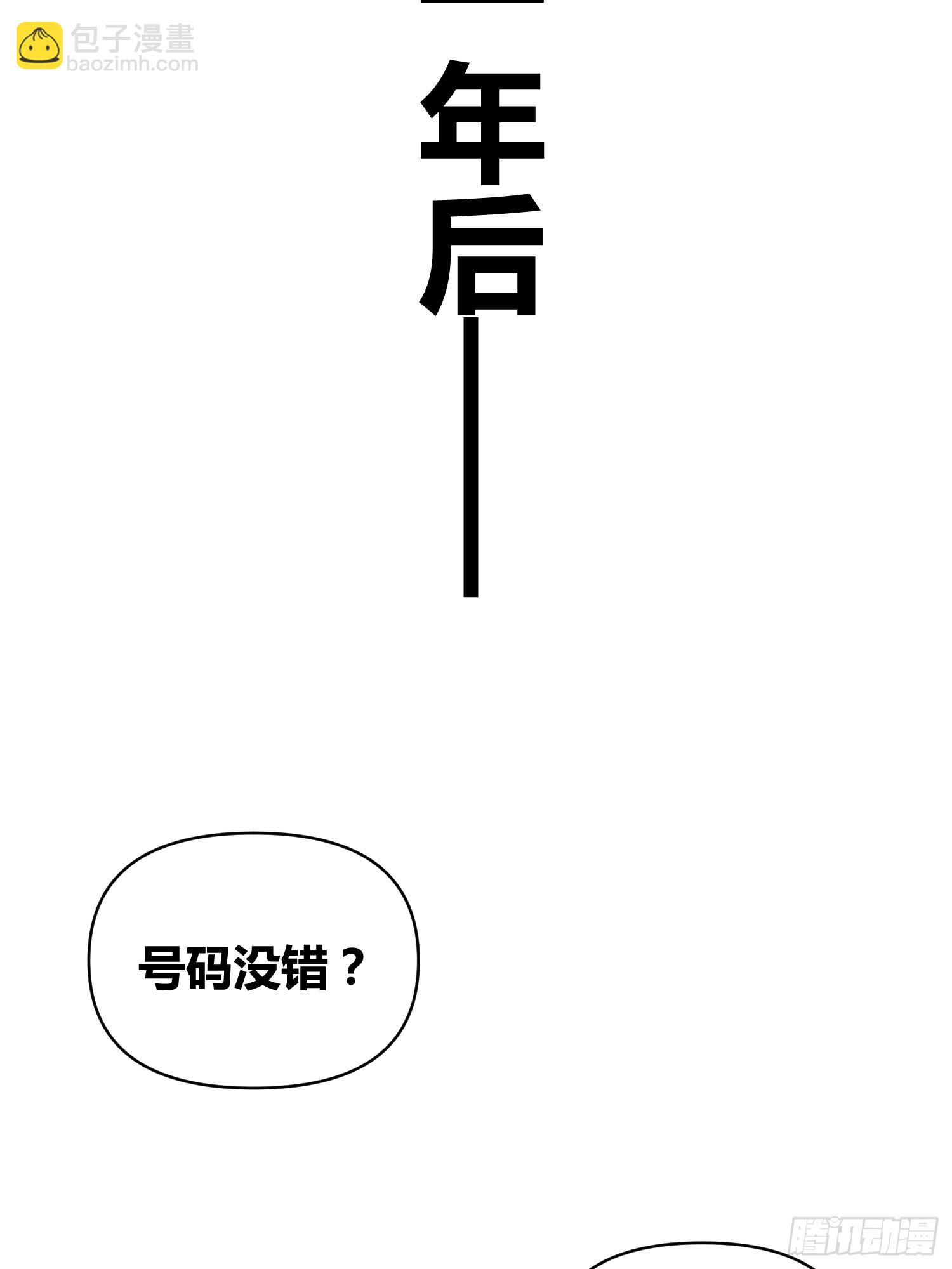 选志愿-第83话