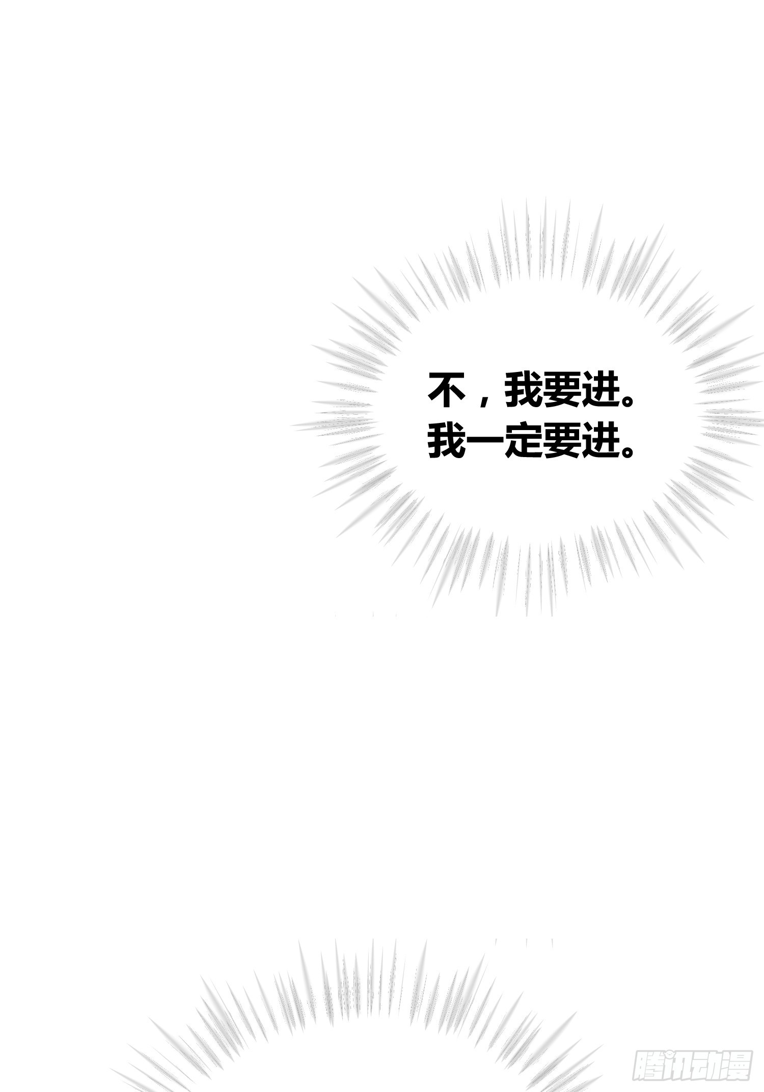 选志愿-第83话
