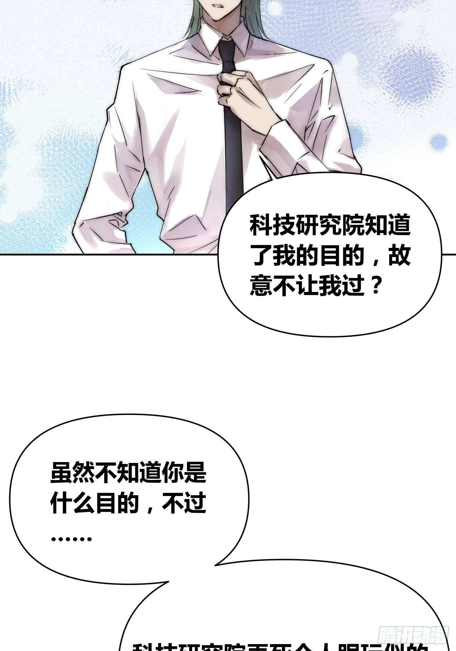 选志愿-第83话