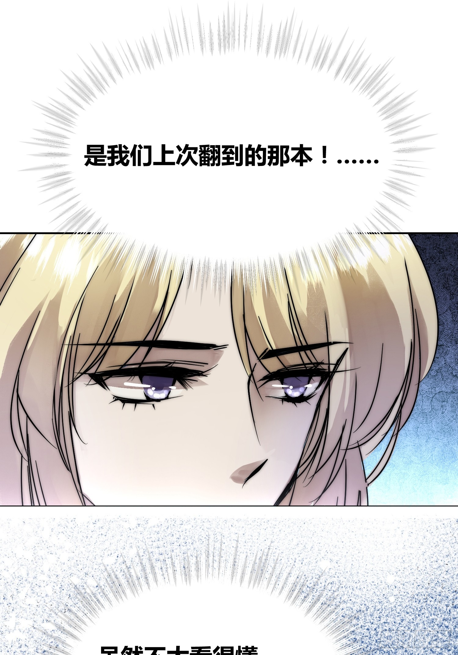 选志愿-第83话