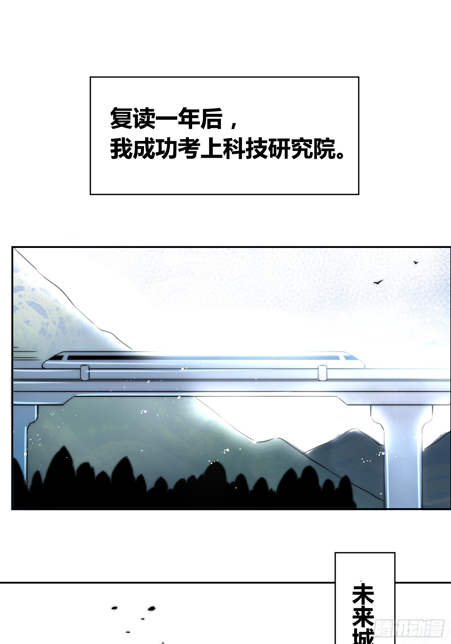 选志愿-第83话