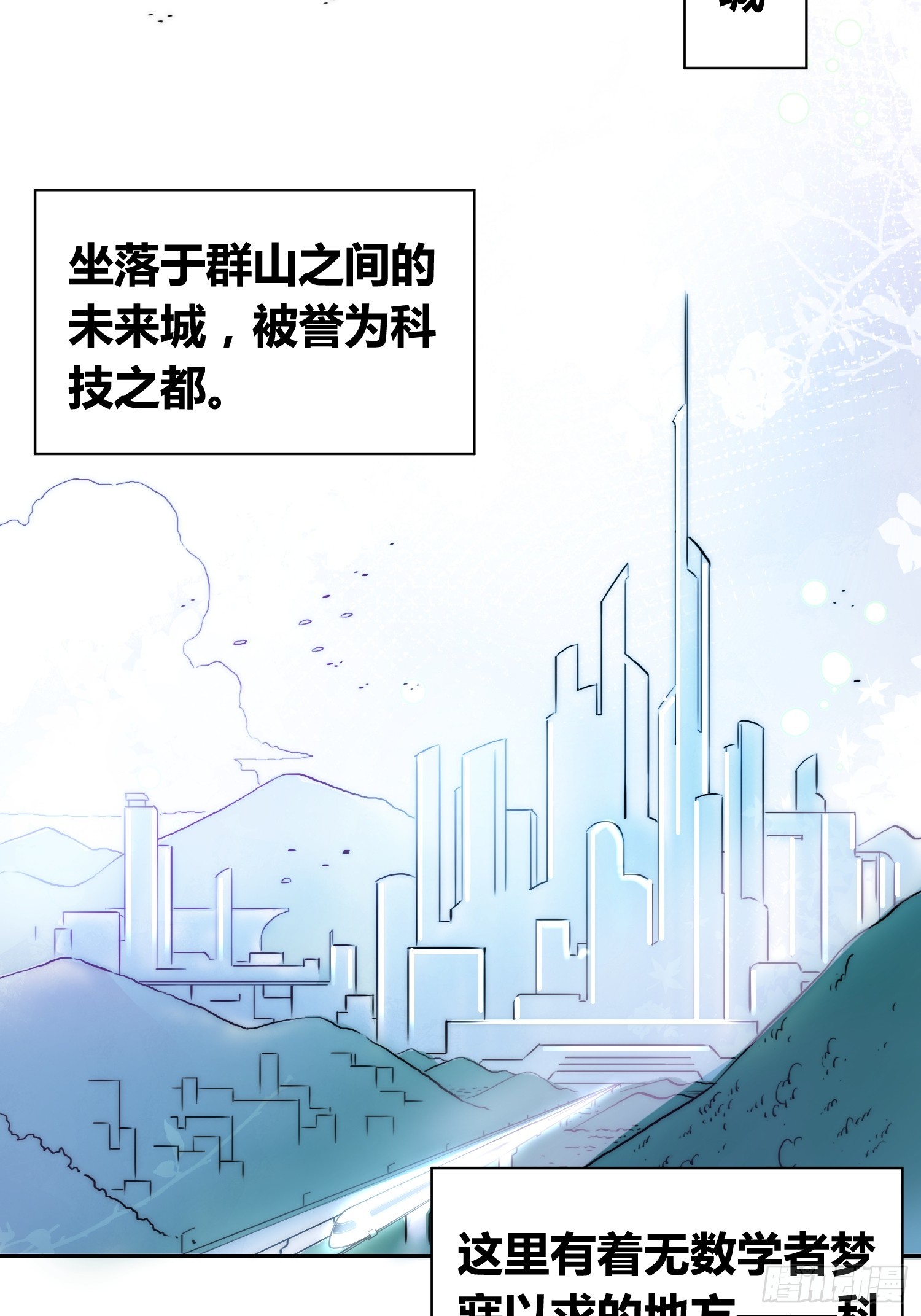 选志愿-第83话