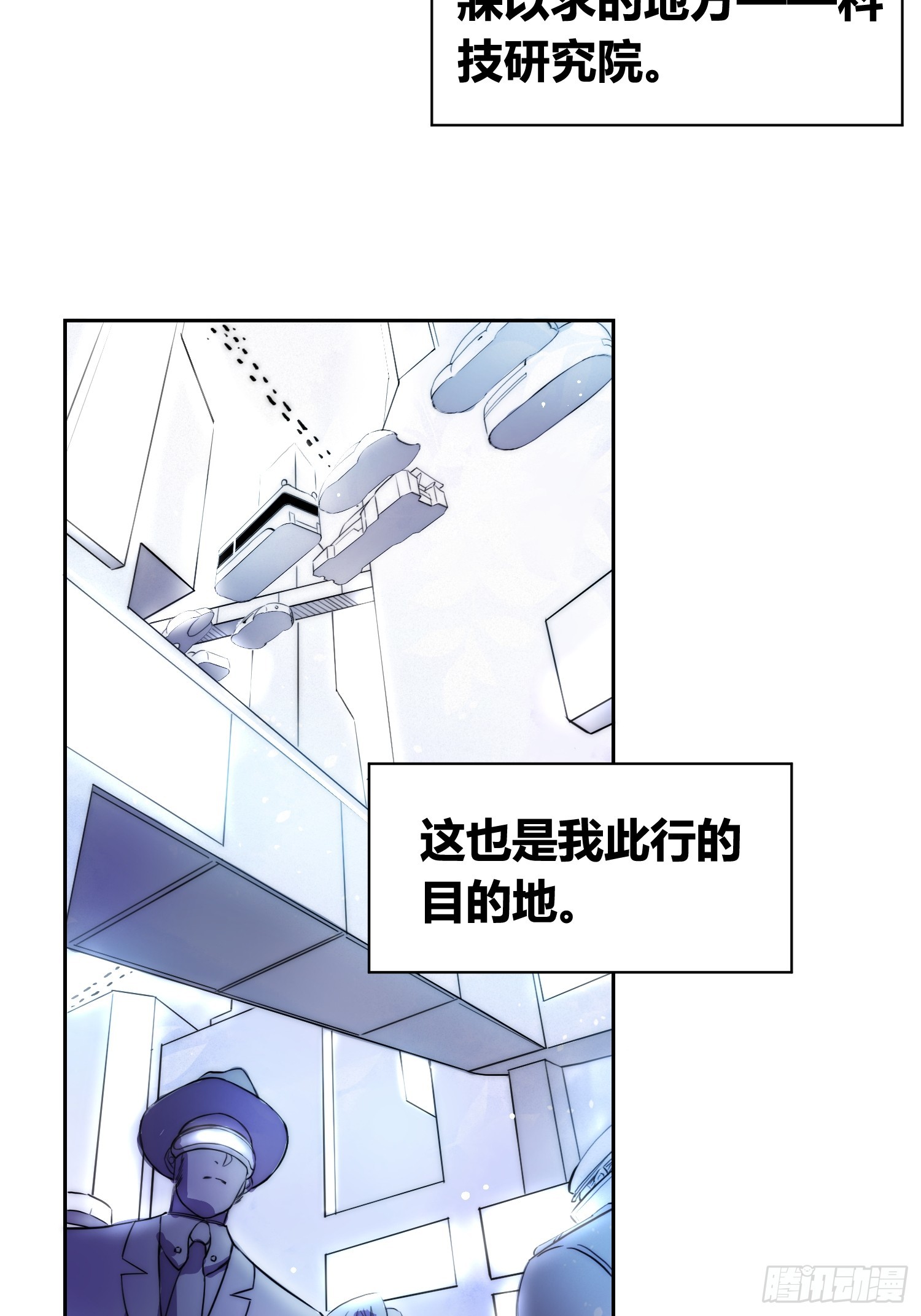 选志愿-第83话