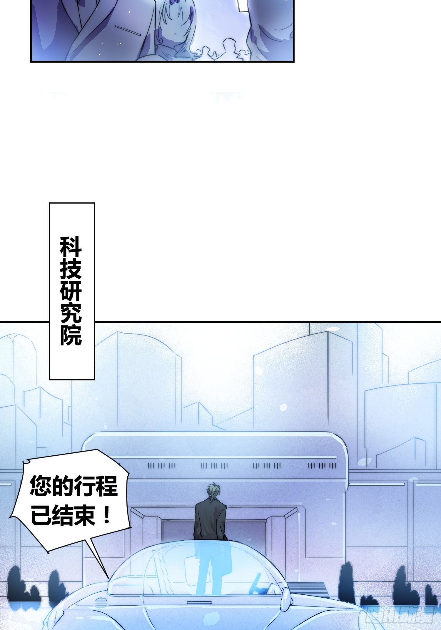 选志愿-第83话