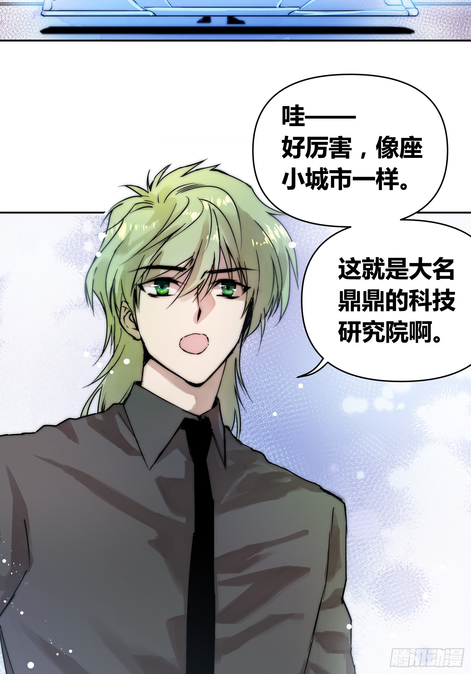选志愿-第83话