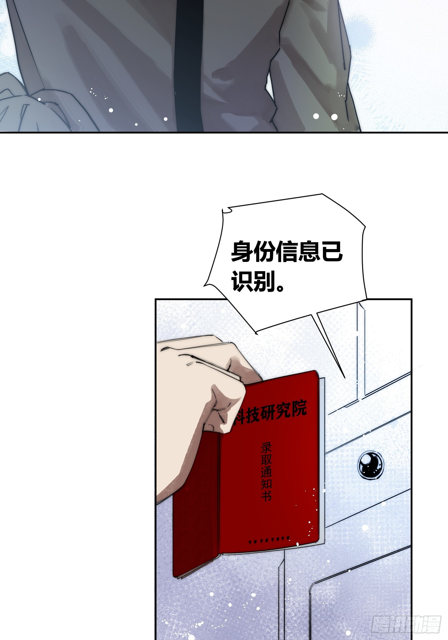 选志愿-第83话