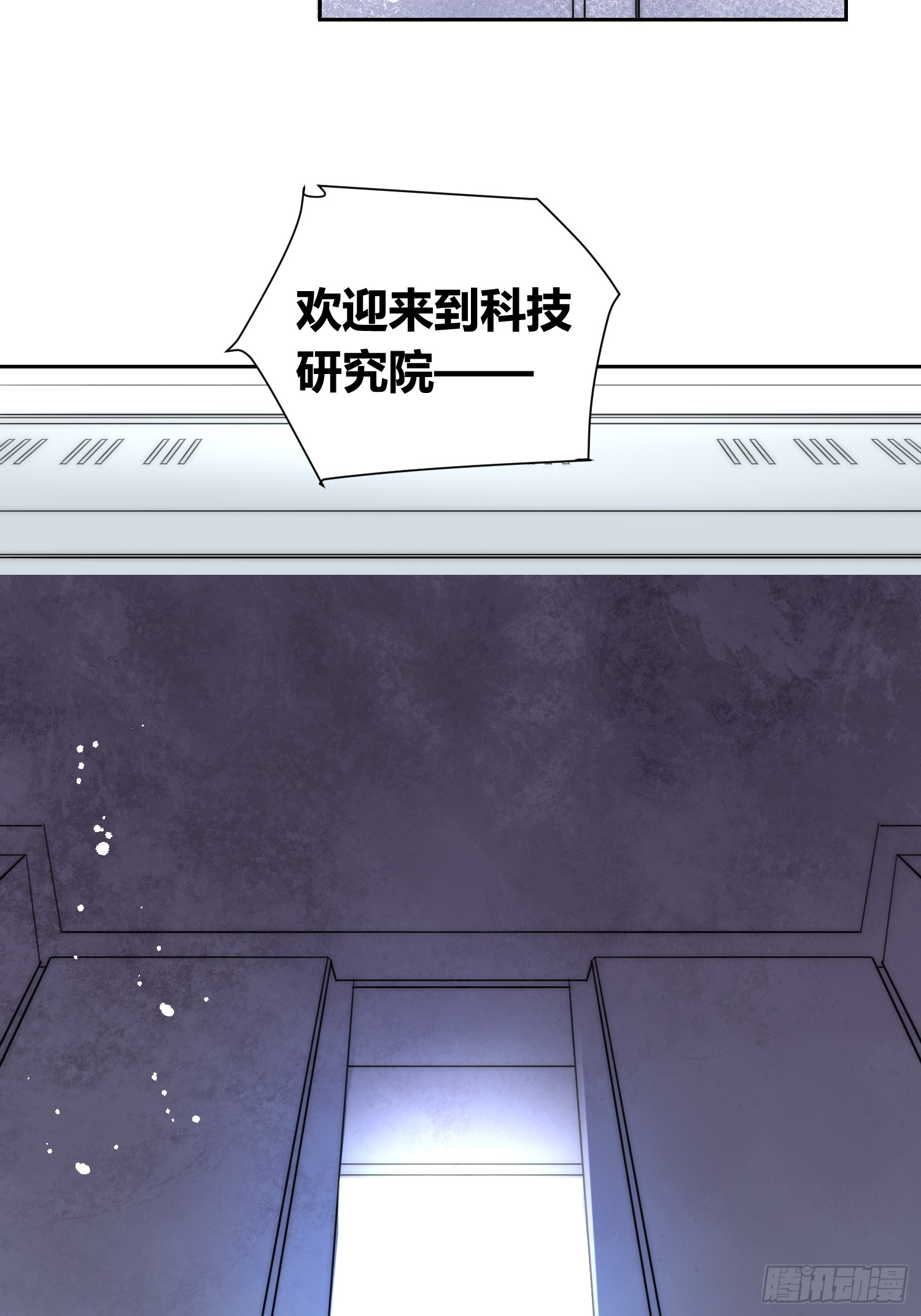 选志愿-第83话