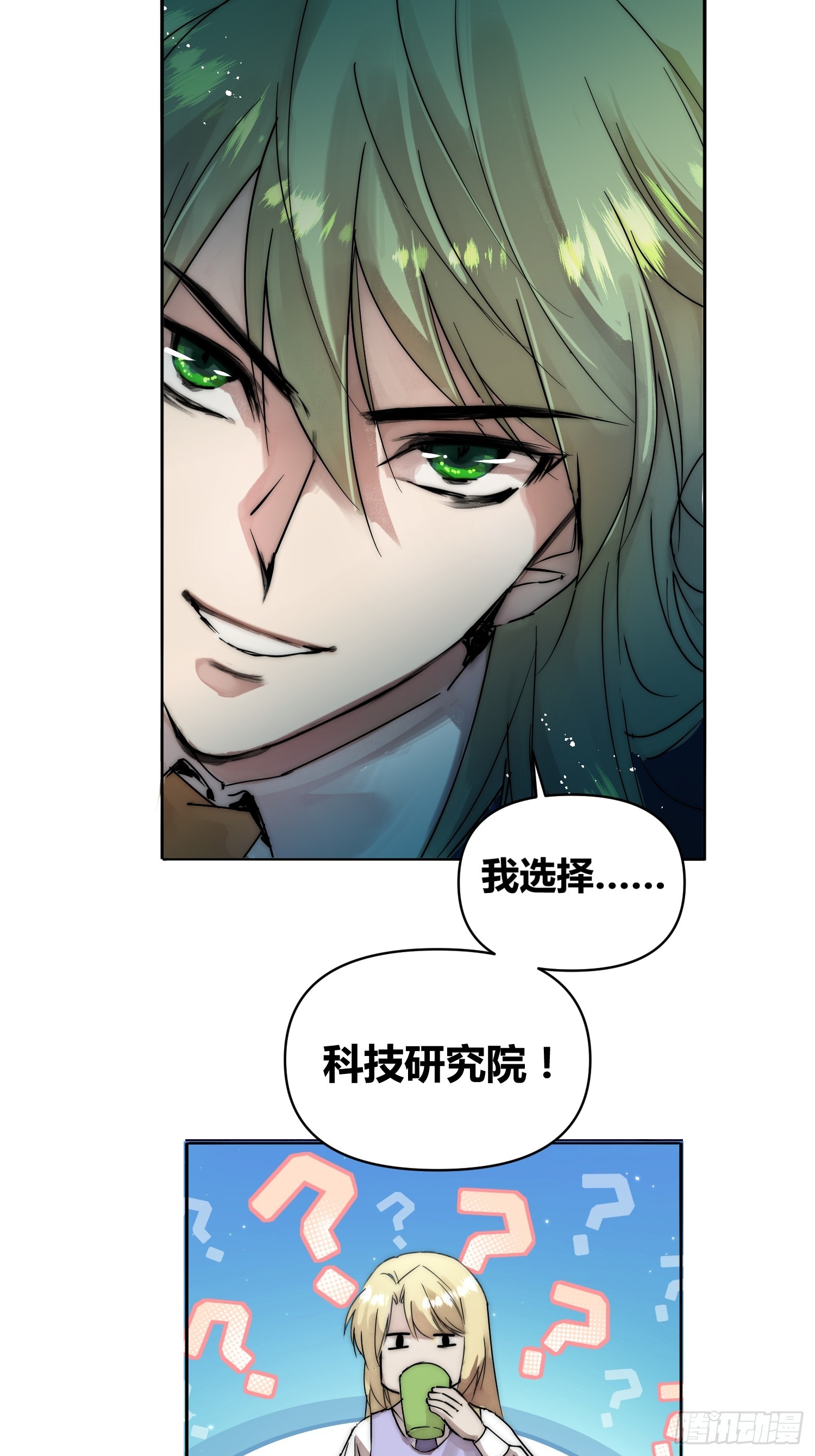 选志愿-第83话