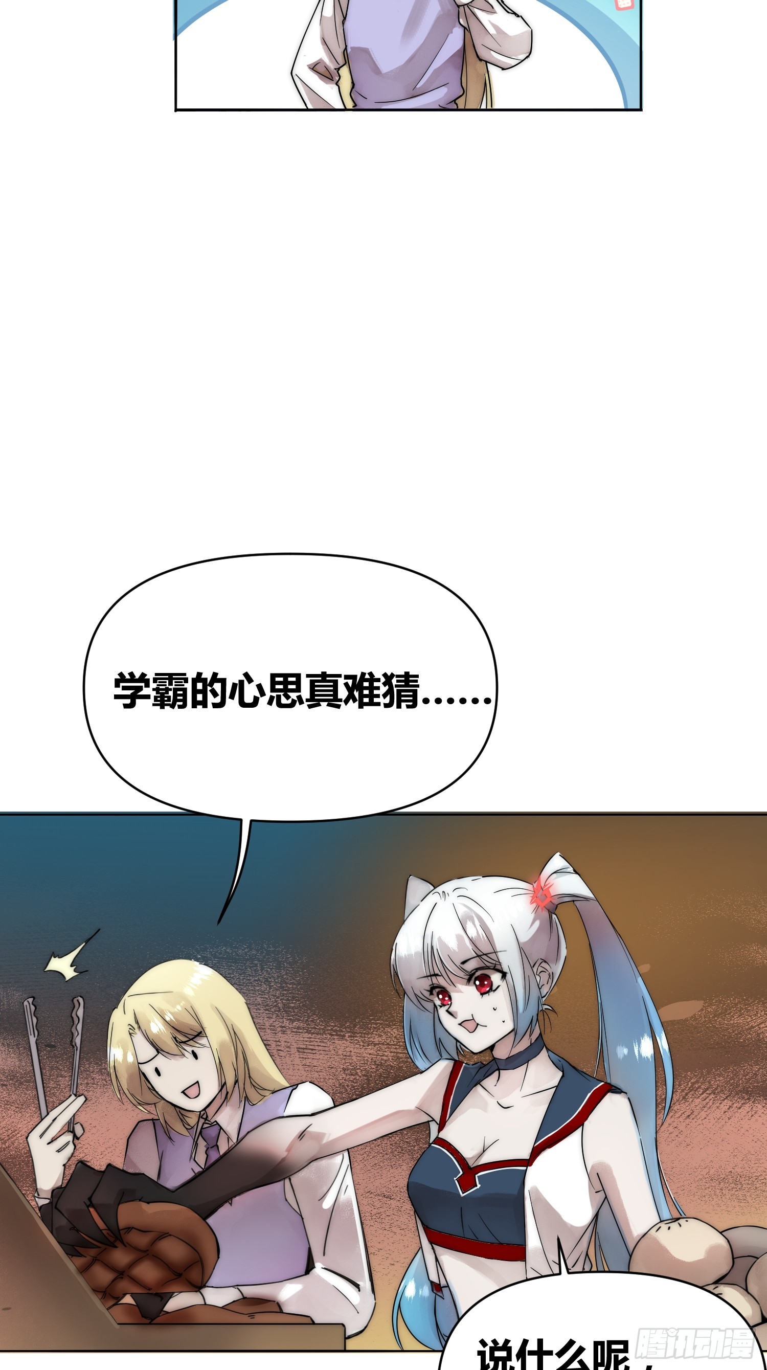 选志愿-第83话
