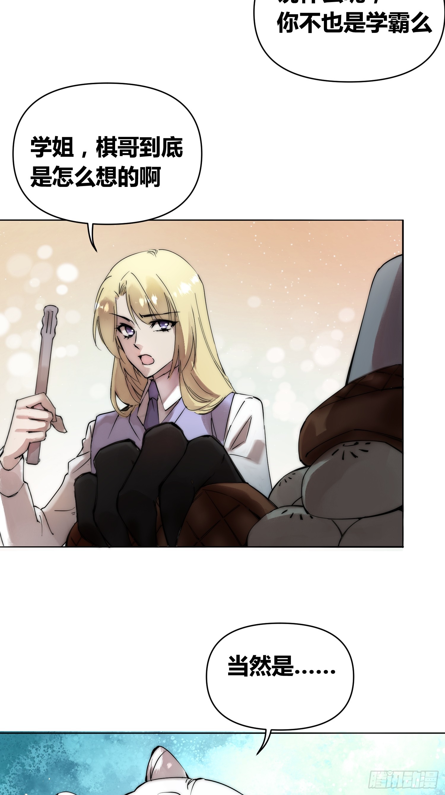 选志愿-第83话