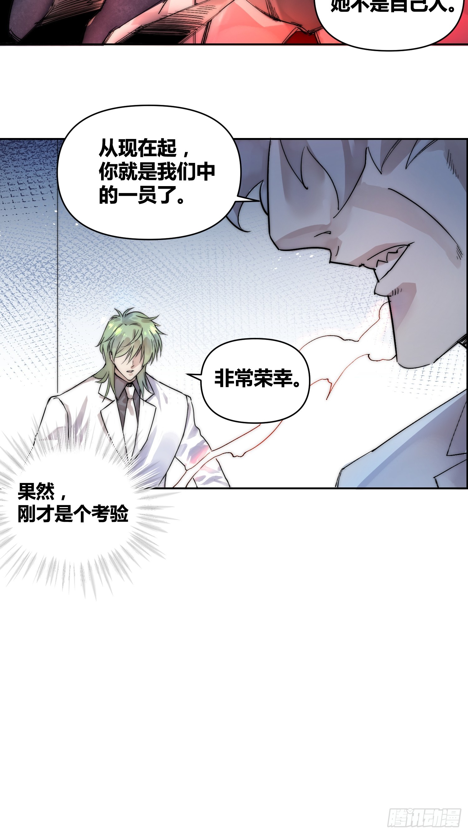 活人实验-第85话