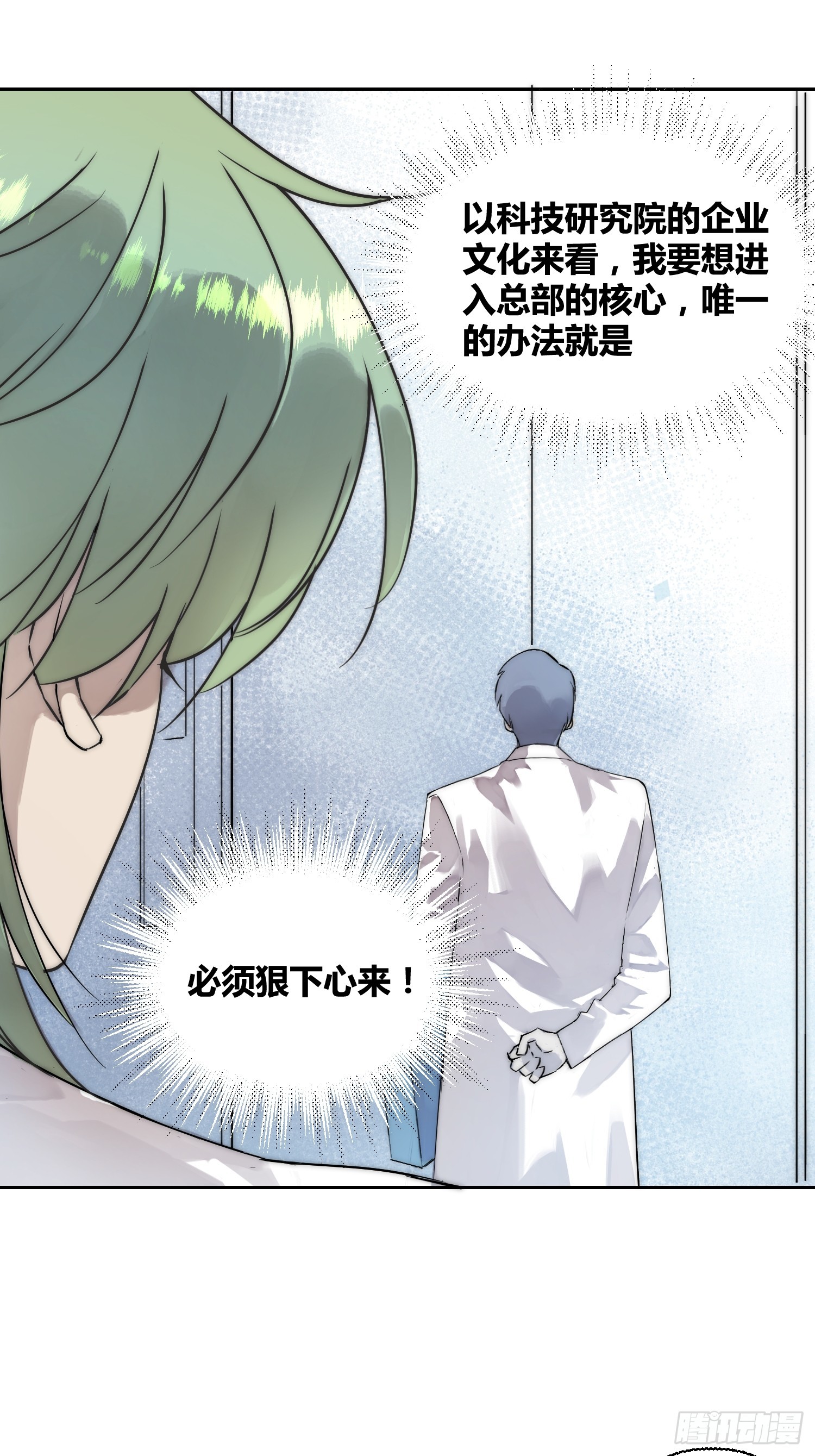 活人实验-第85话