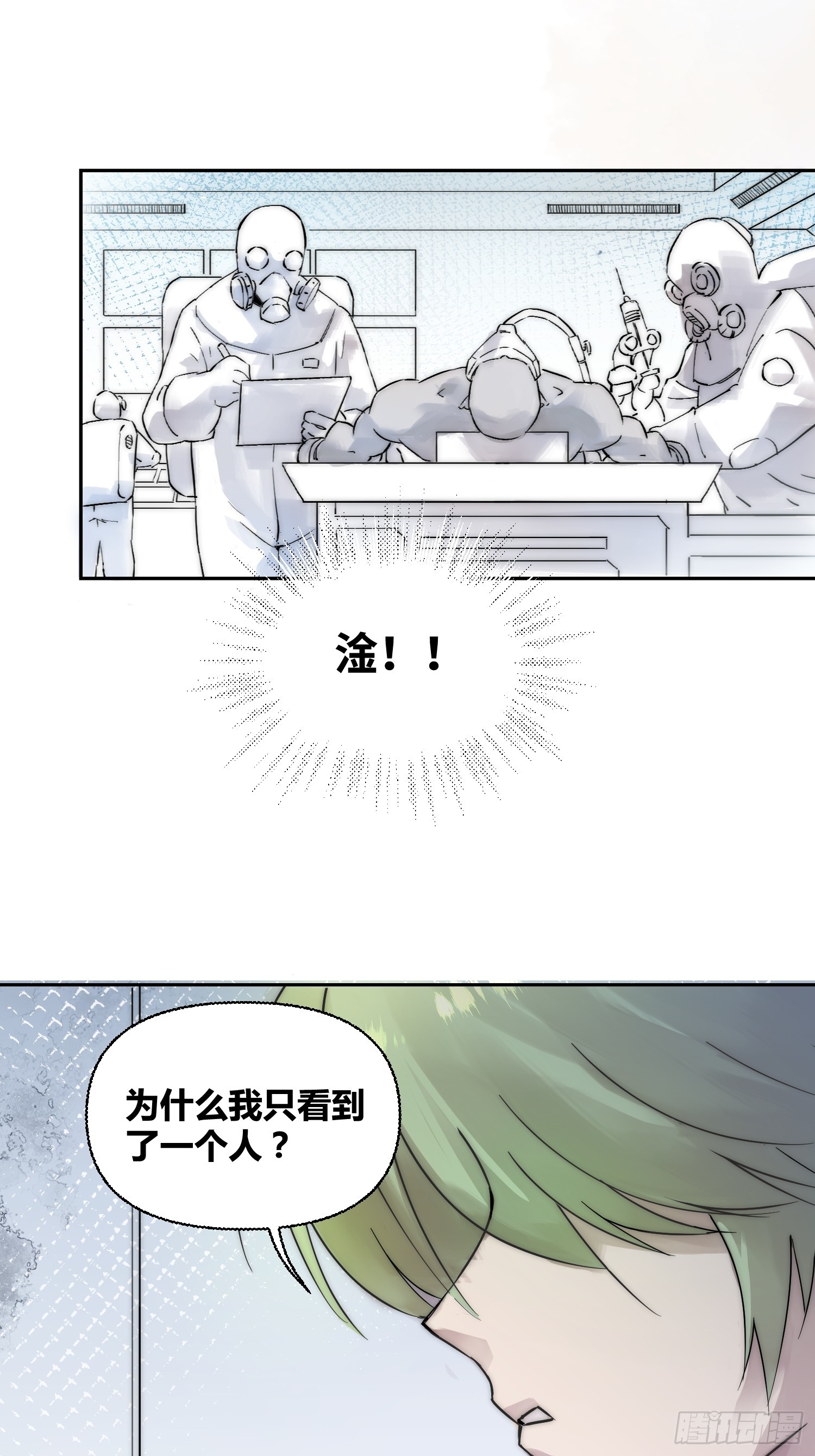 活人实验-第85话