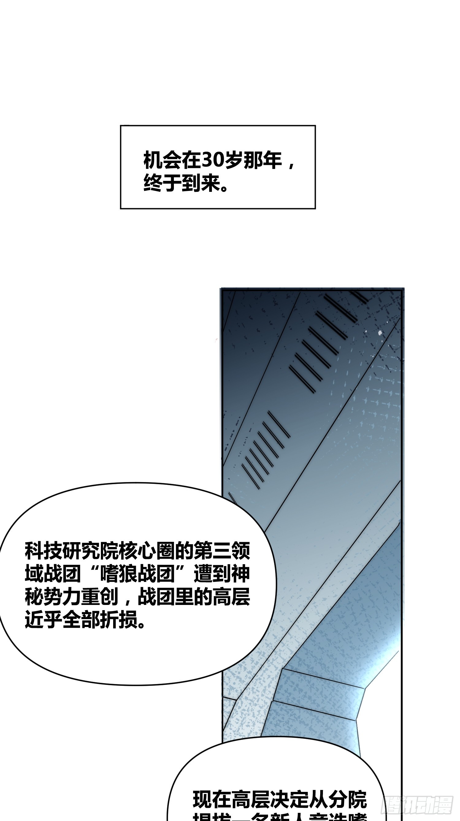 活人实验-第85话