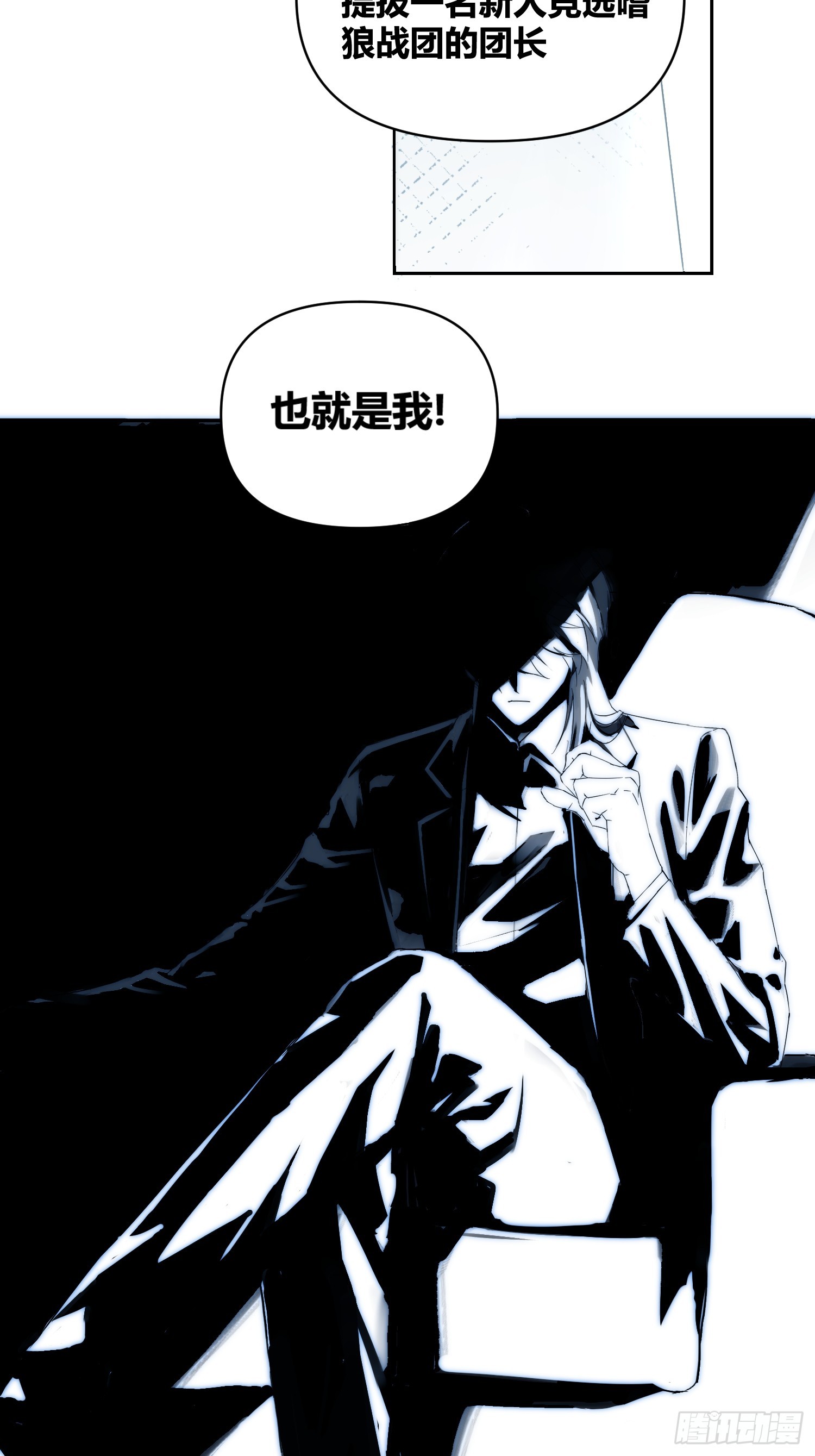 活人实验-第85话