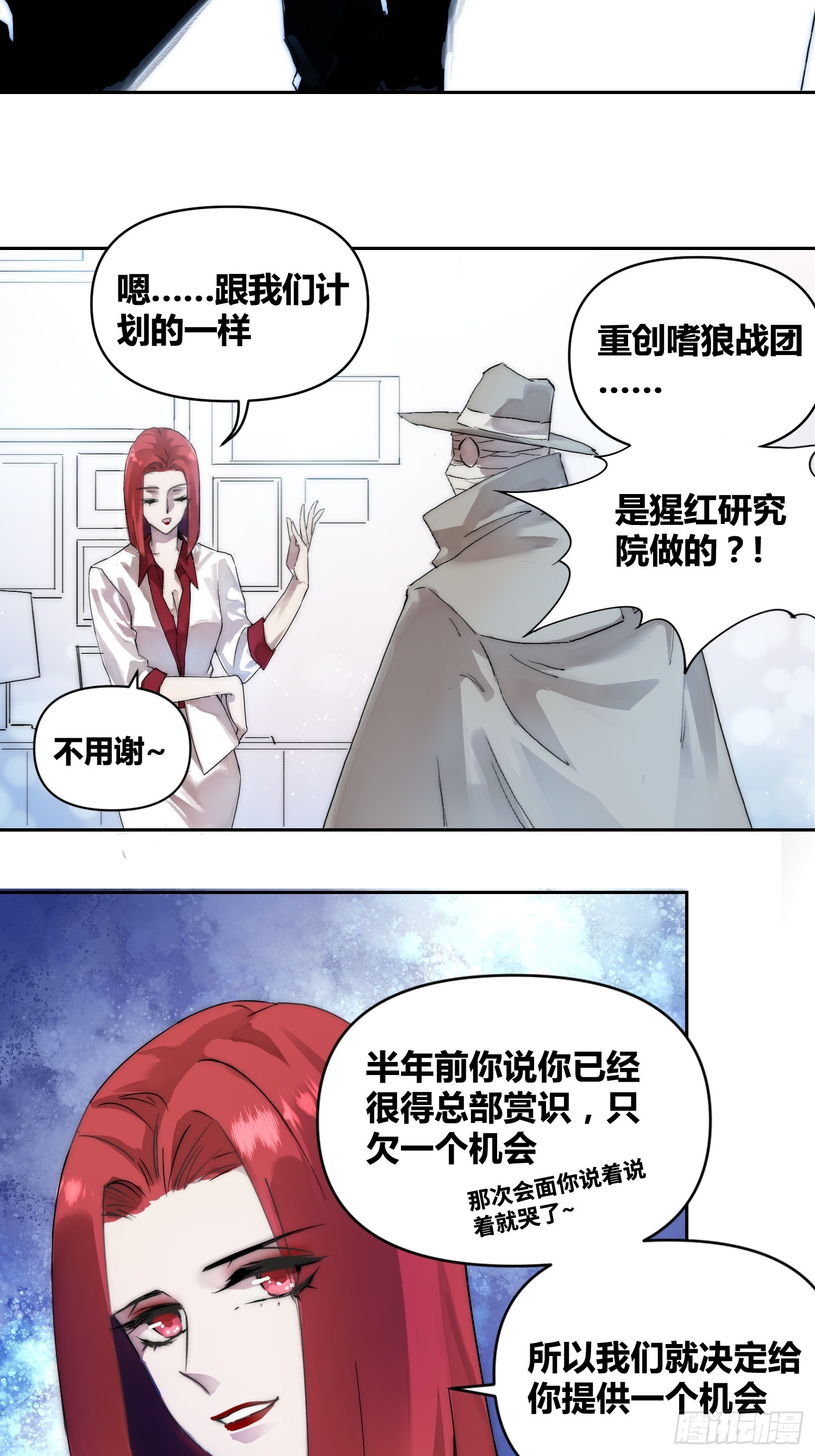 活人实验-第85话