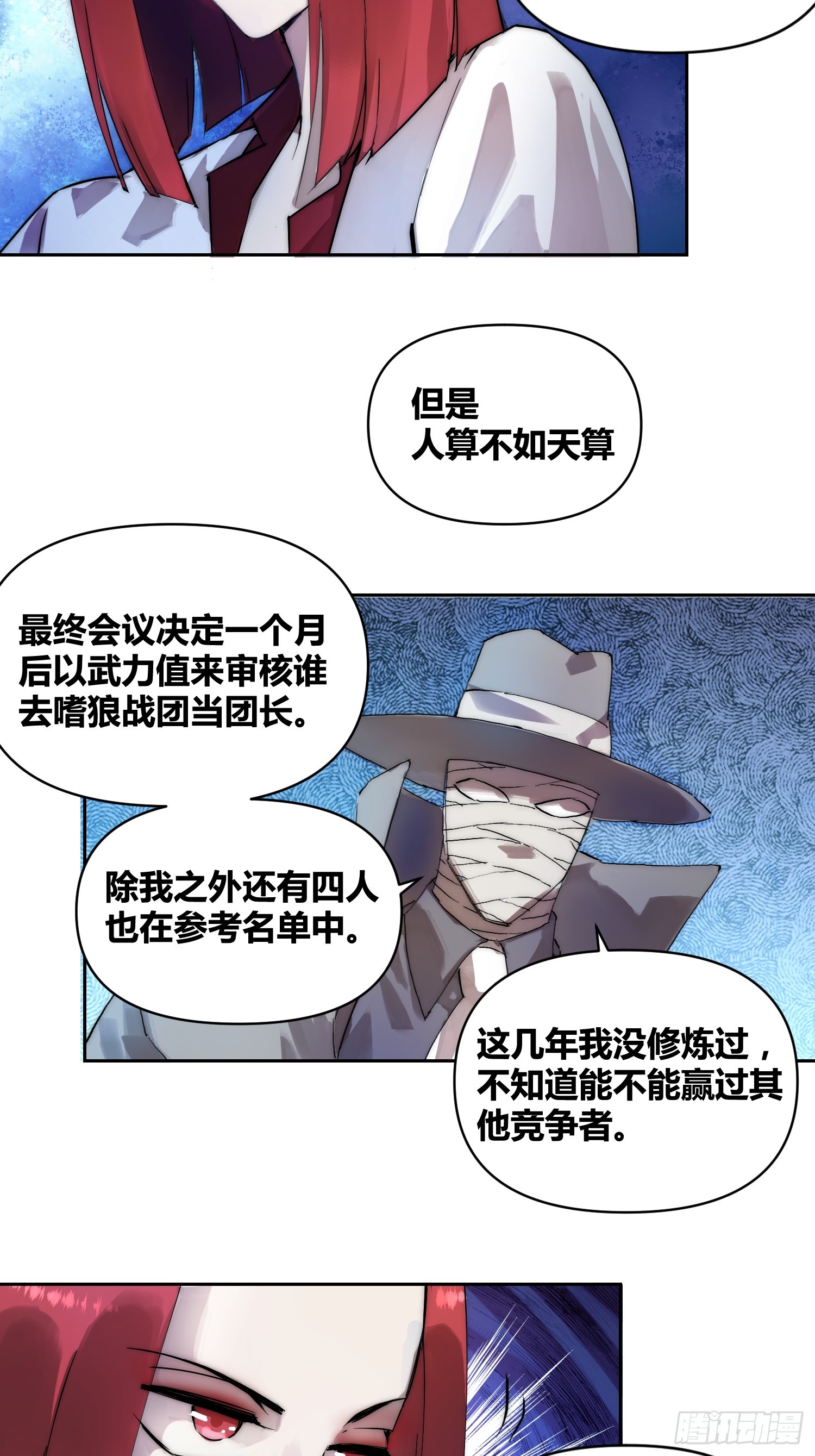活人实验-第85话