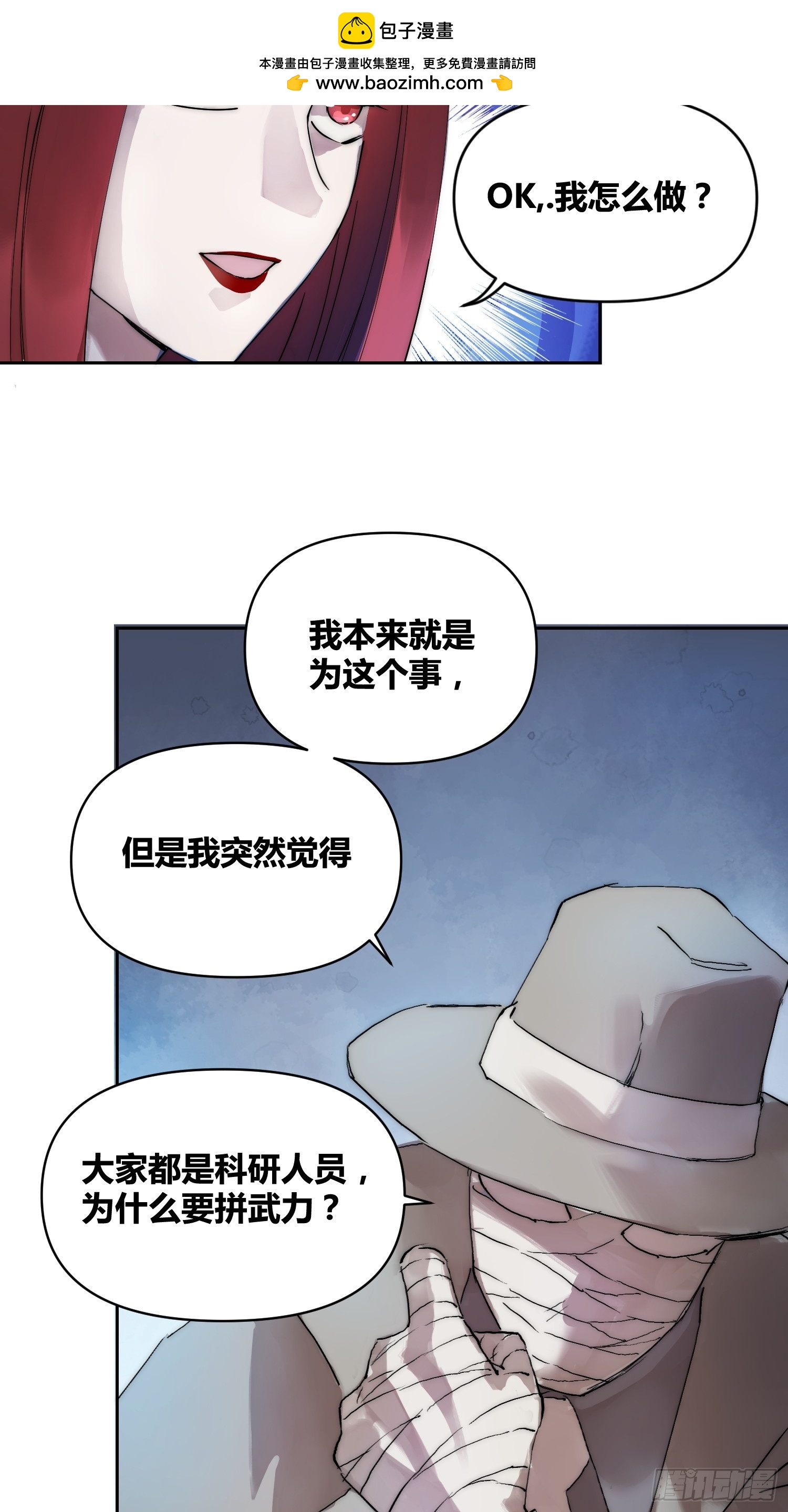 活人实验-第85话