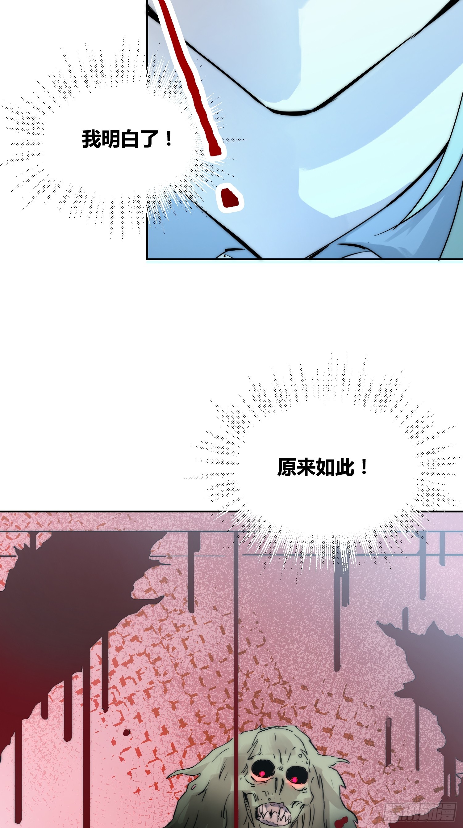 活人实验-第85话