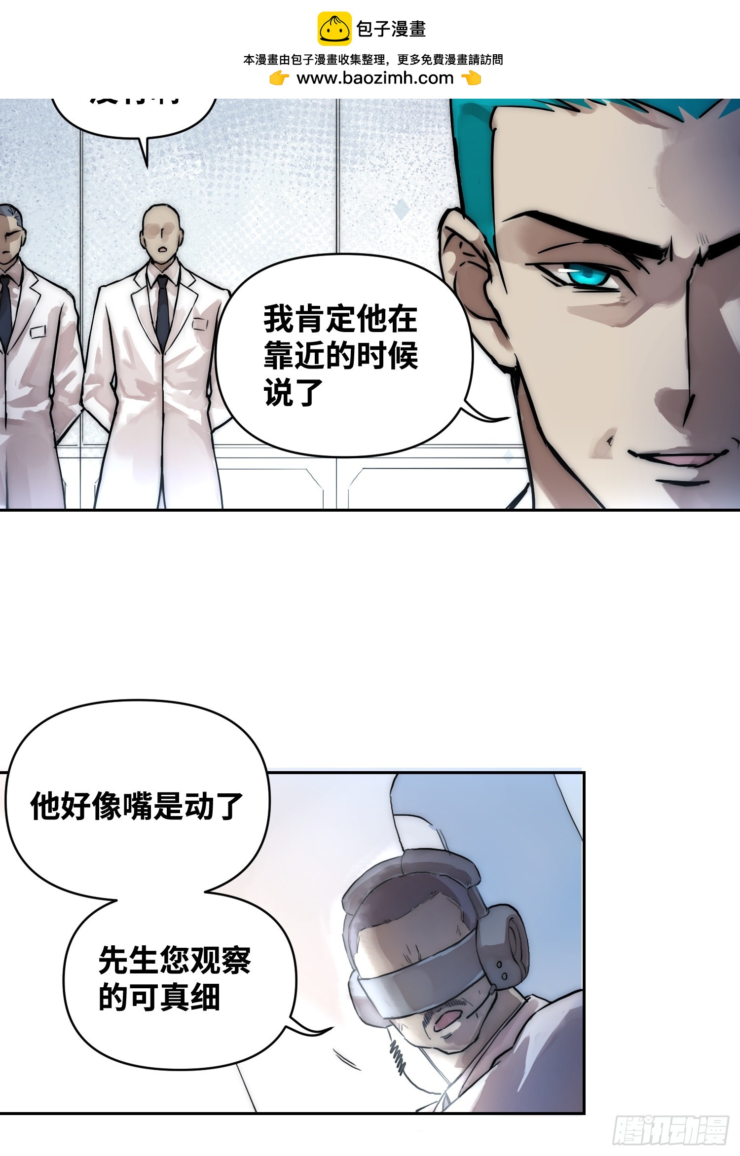 间谍的使命-第87话