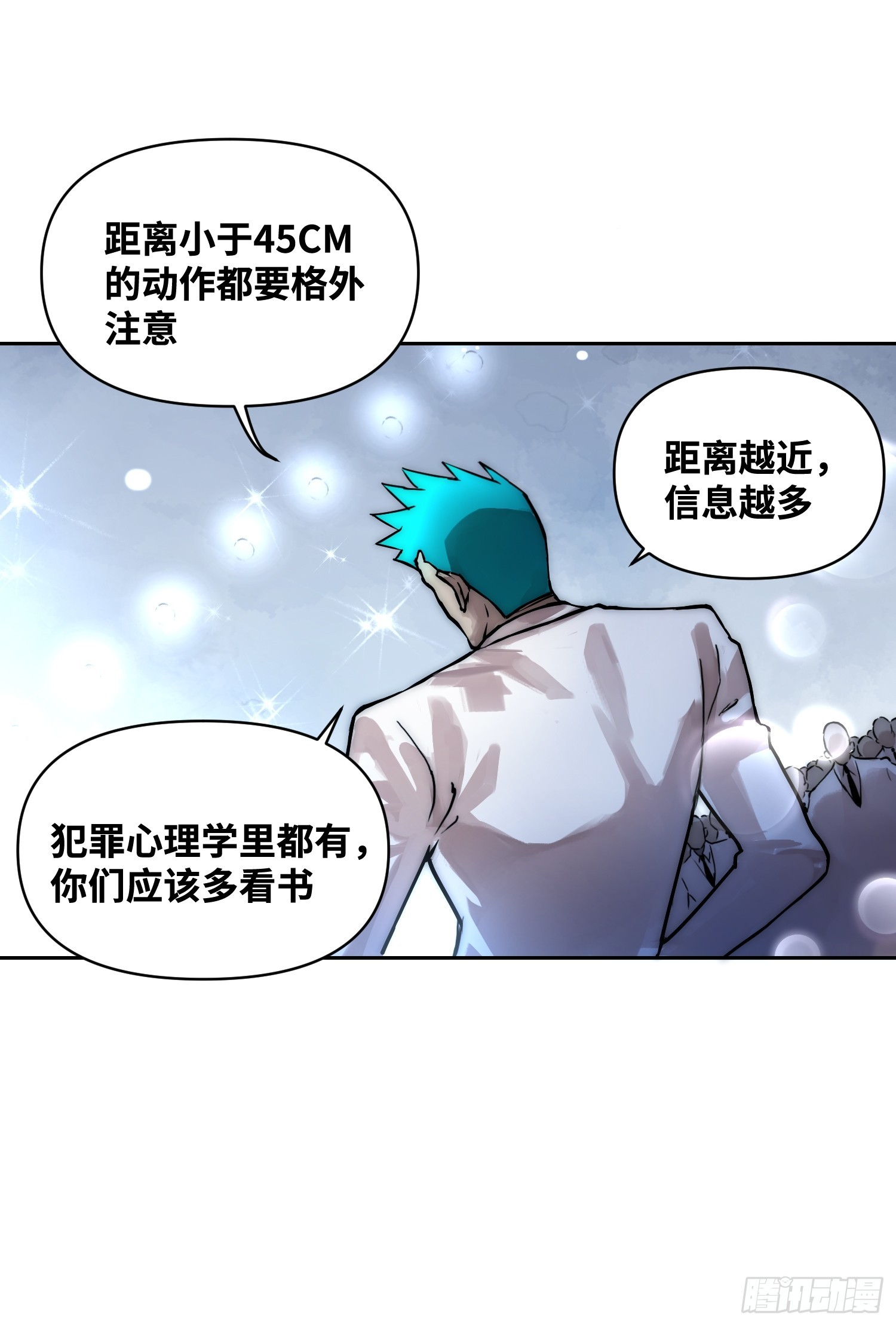 间谍的使命-第87话