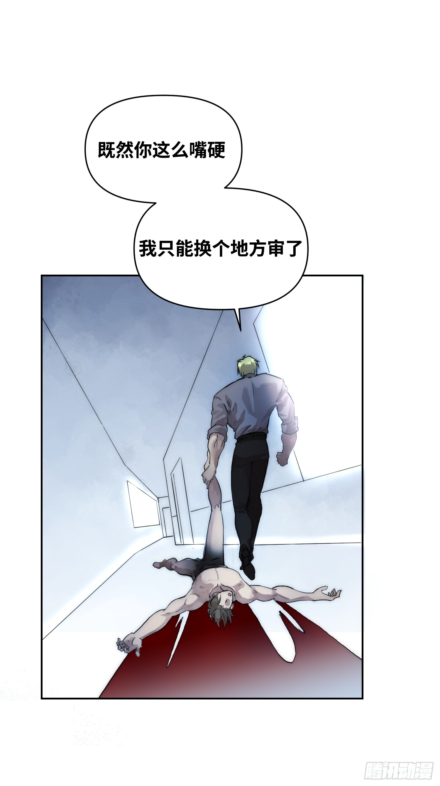 间谍的使命-第87话