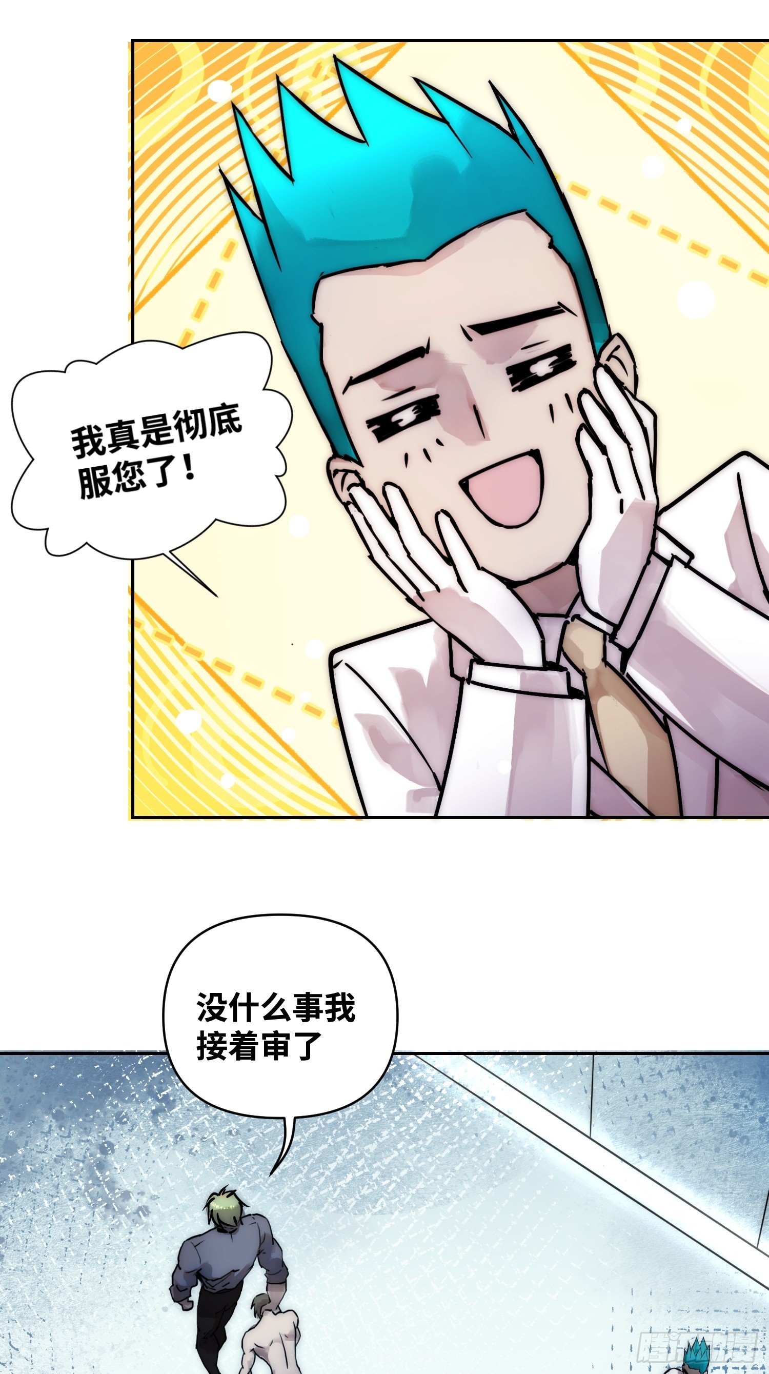 间谍的使命-第87话