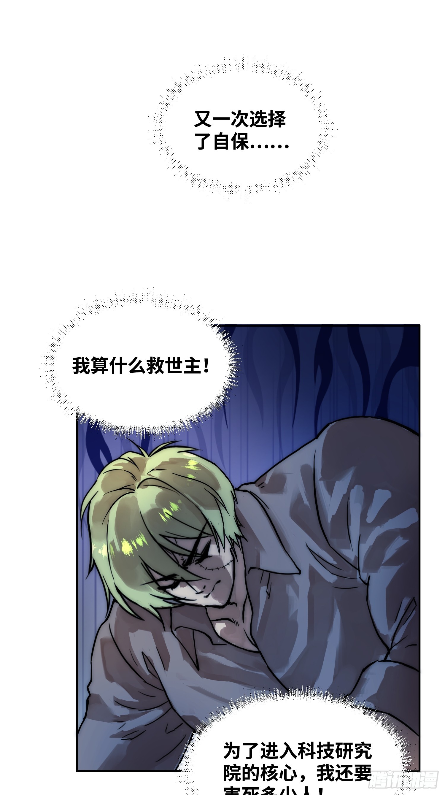 间谍的使命-第87话