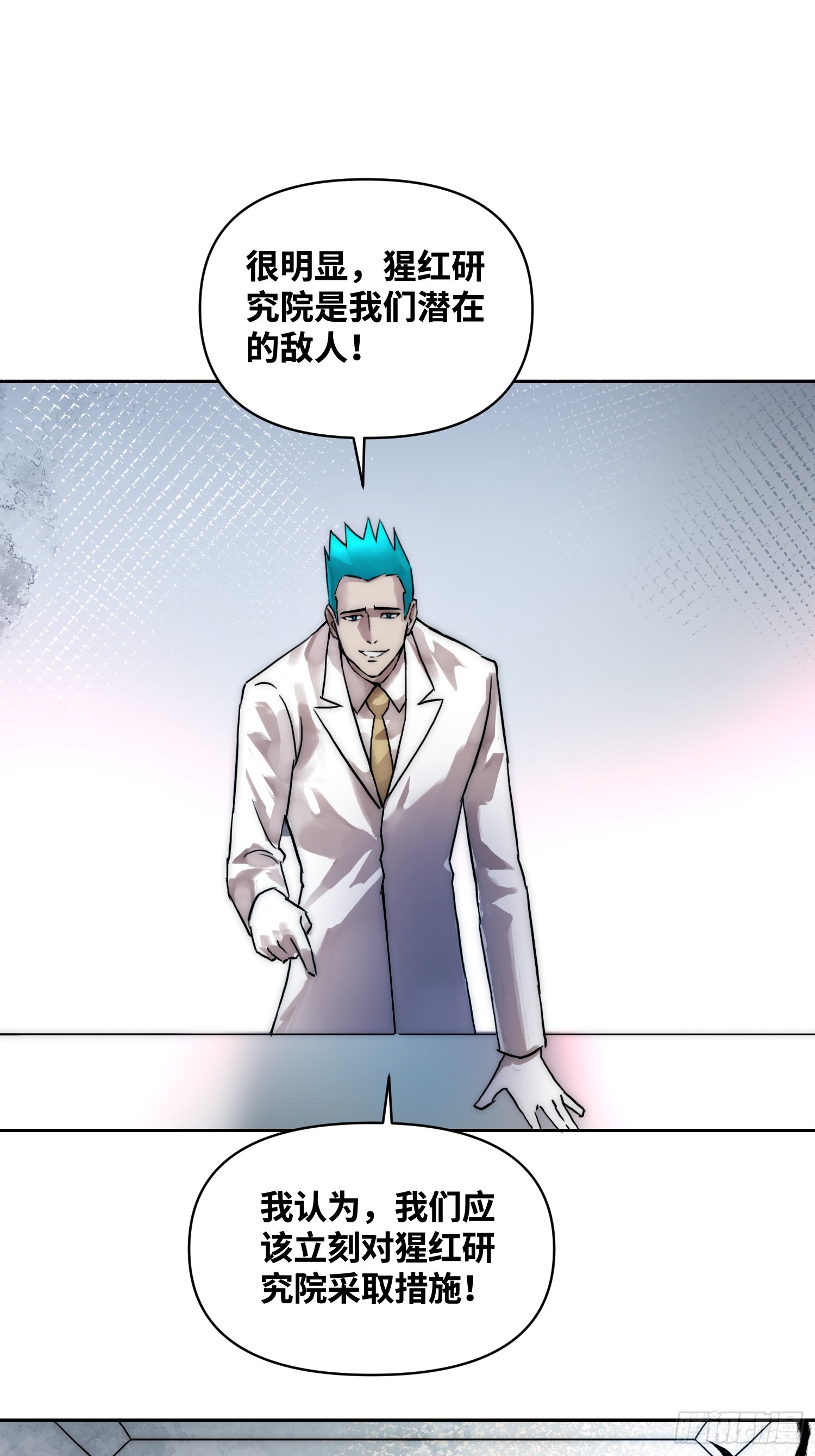 间谍的使命-第87话