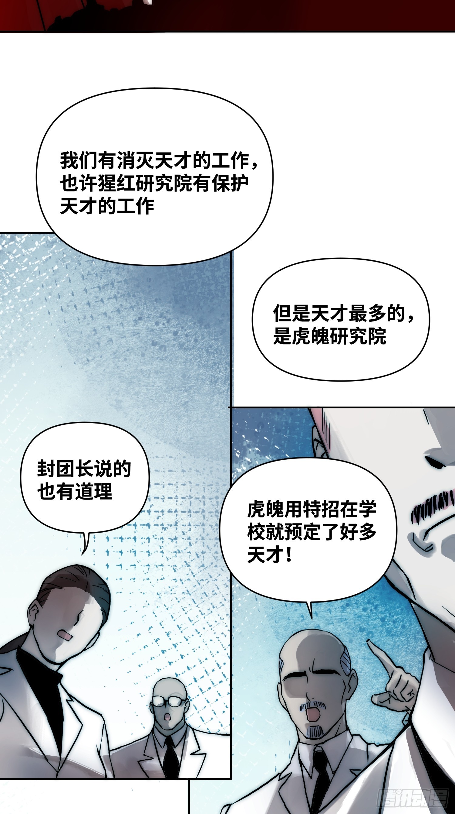 间谍的使命-第87话