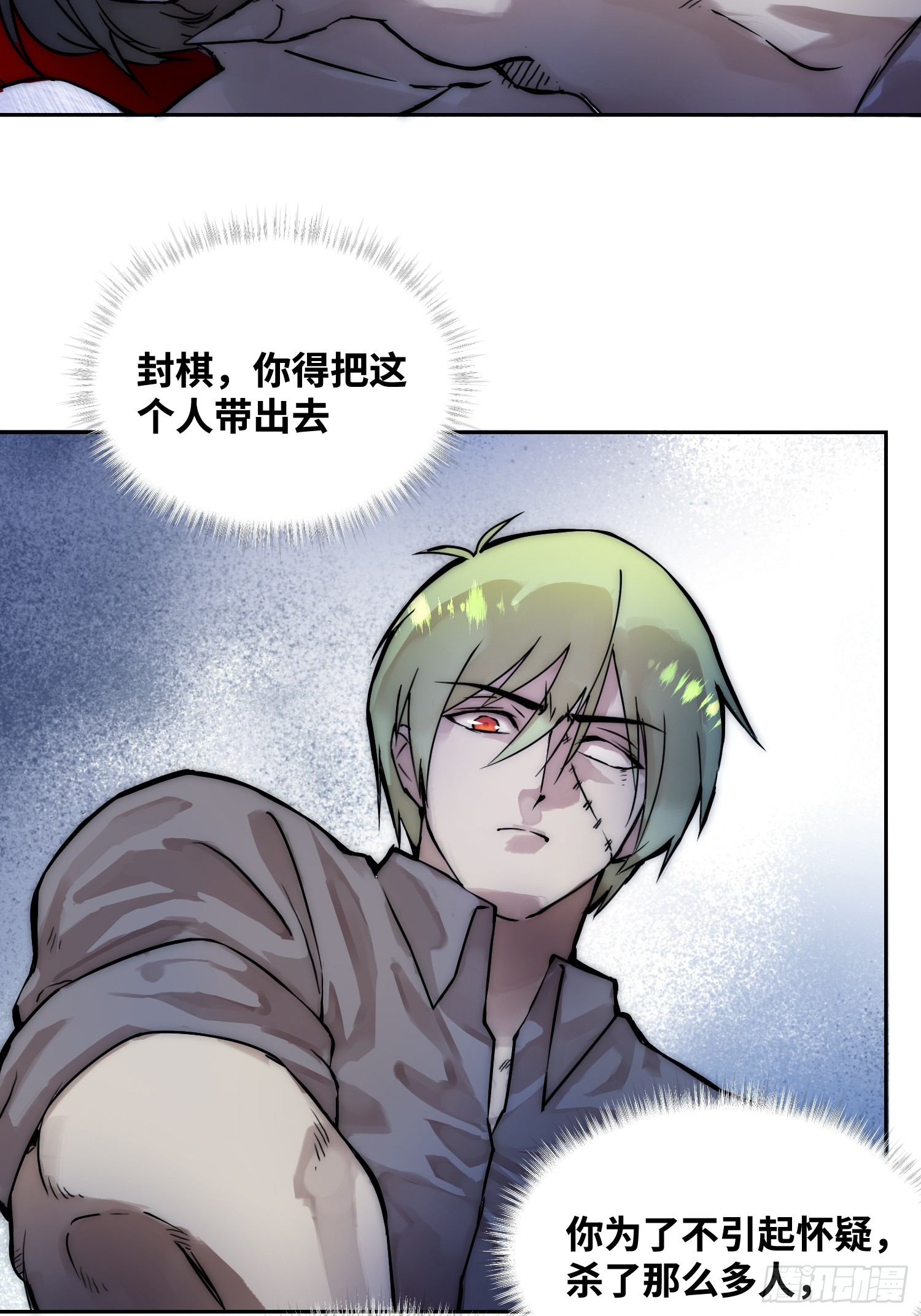 间谍的使命-第87话