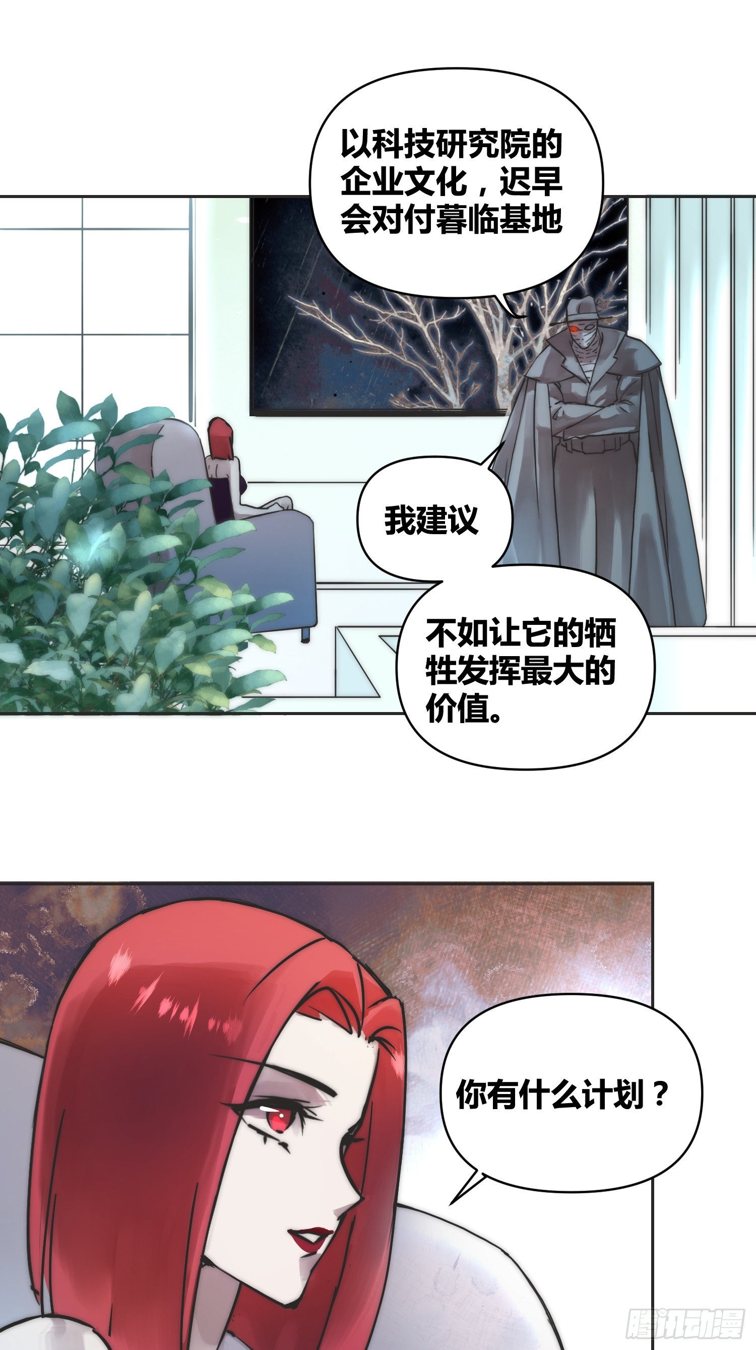 封棋的计划-第89话