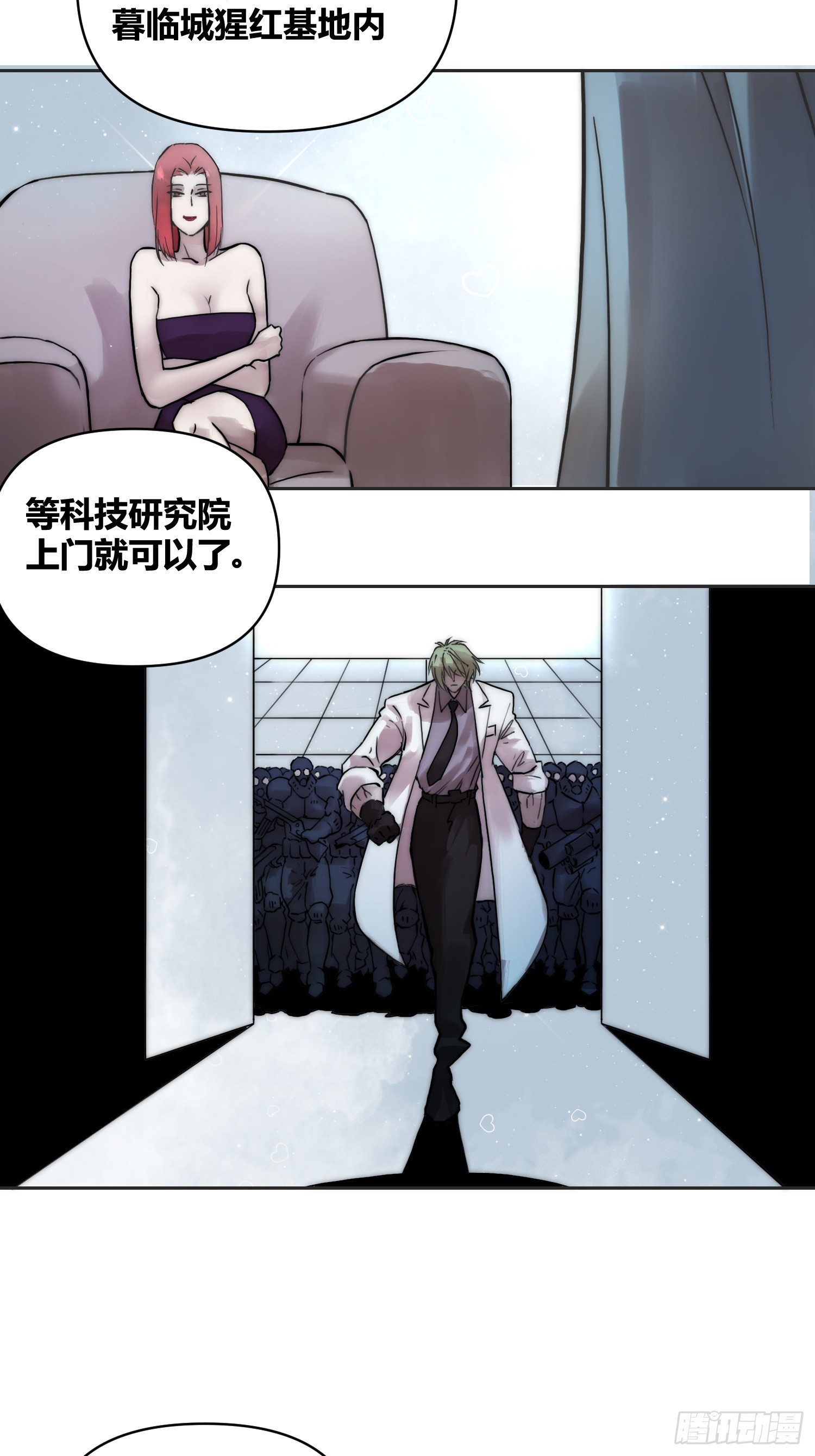 封棋的计划-第89话