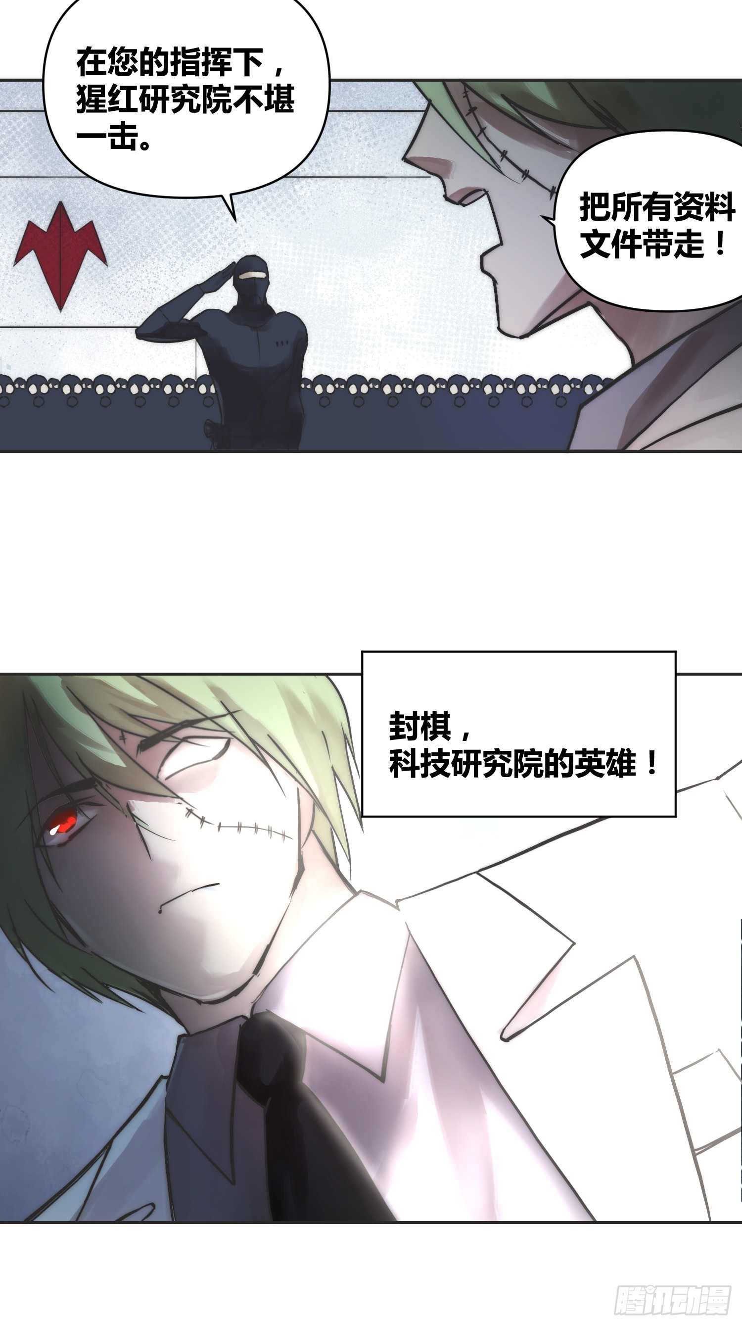 封棋的计划-第89话