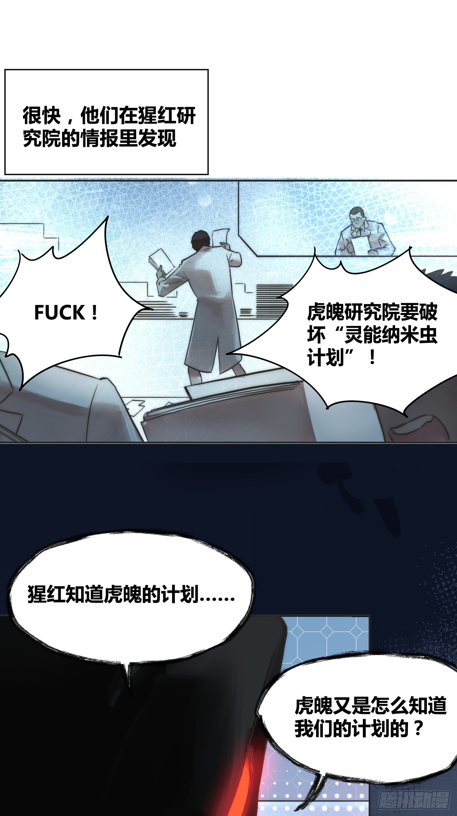 封棋的计划-第89话