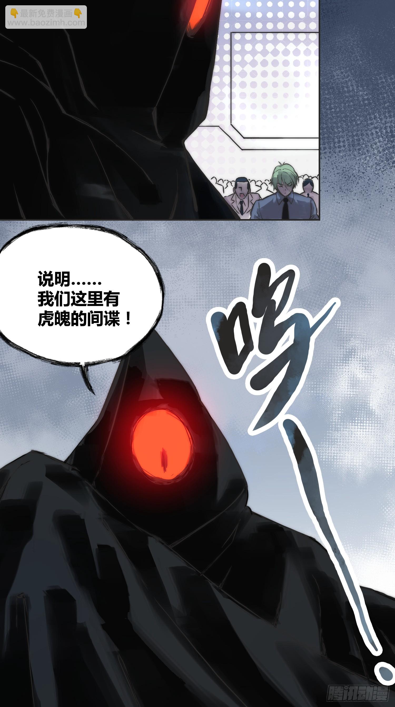 封棋的计划-第89话