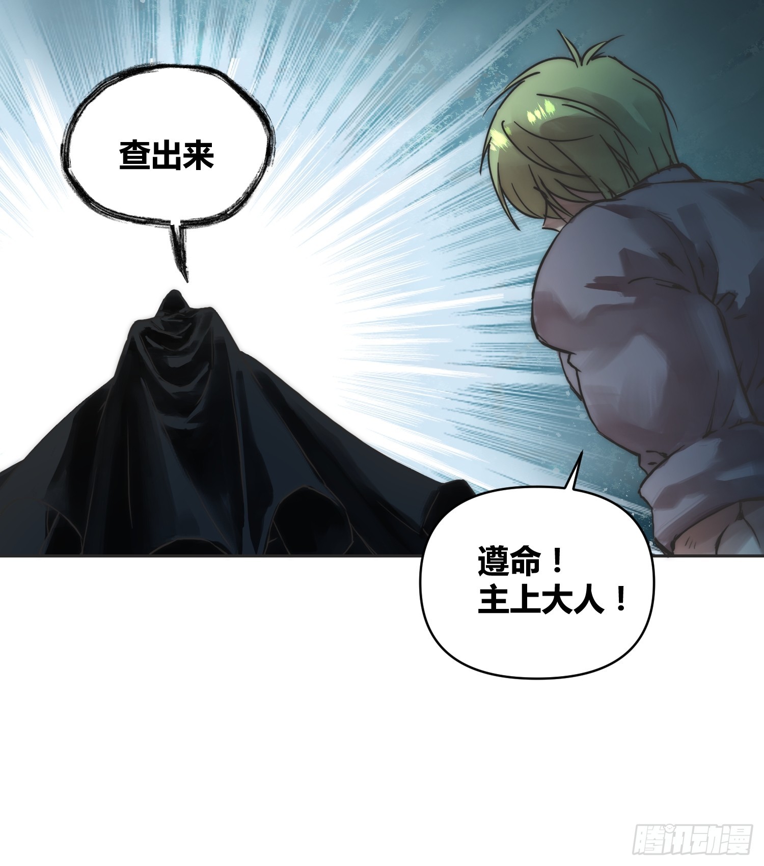 封棋的计划-第89话