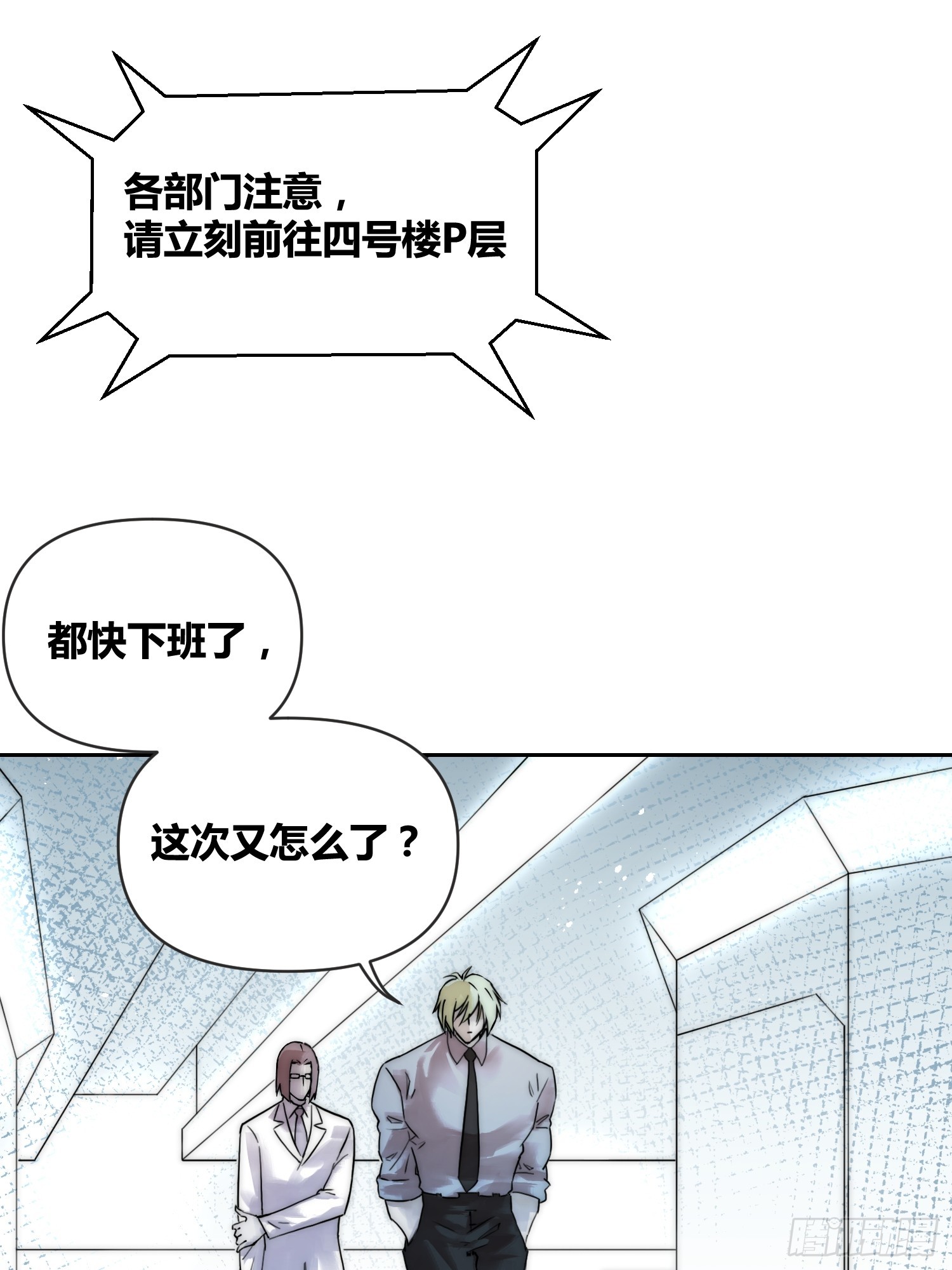 封棋的计划-第89话